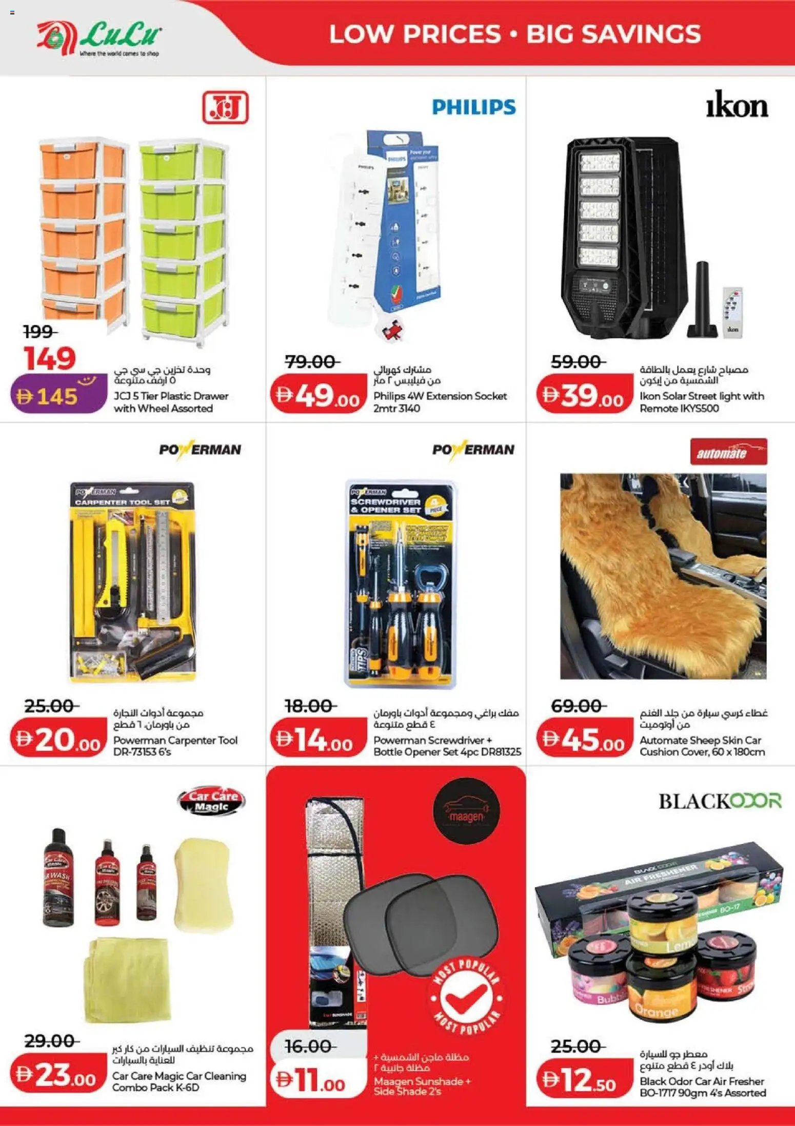 Lulu Hypermarket offer from 15 05May, 2026 Lulu Savers - Dubai & Northern Emirates (2026-05-15 - 2026-05-24)