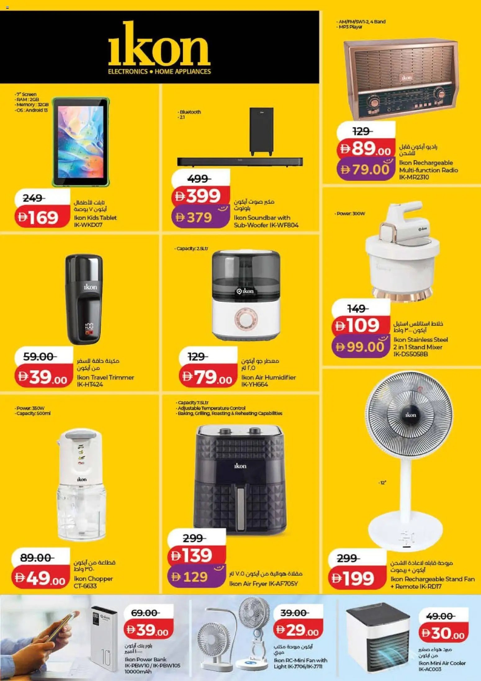 Lulu Hypermarket offer from 15 05May, 2026 Lulu Savers - Dubai & Northern Emirates (2026-05-15 - 2026-05-24)