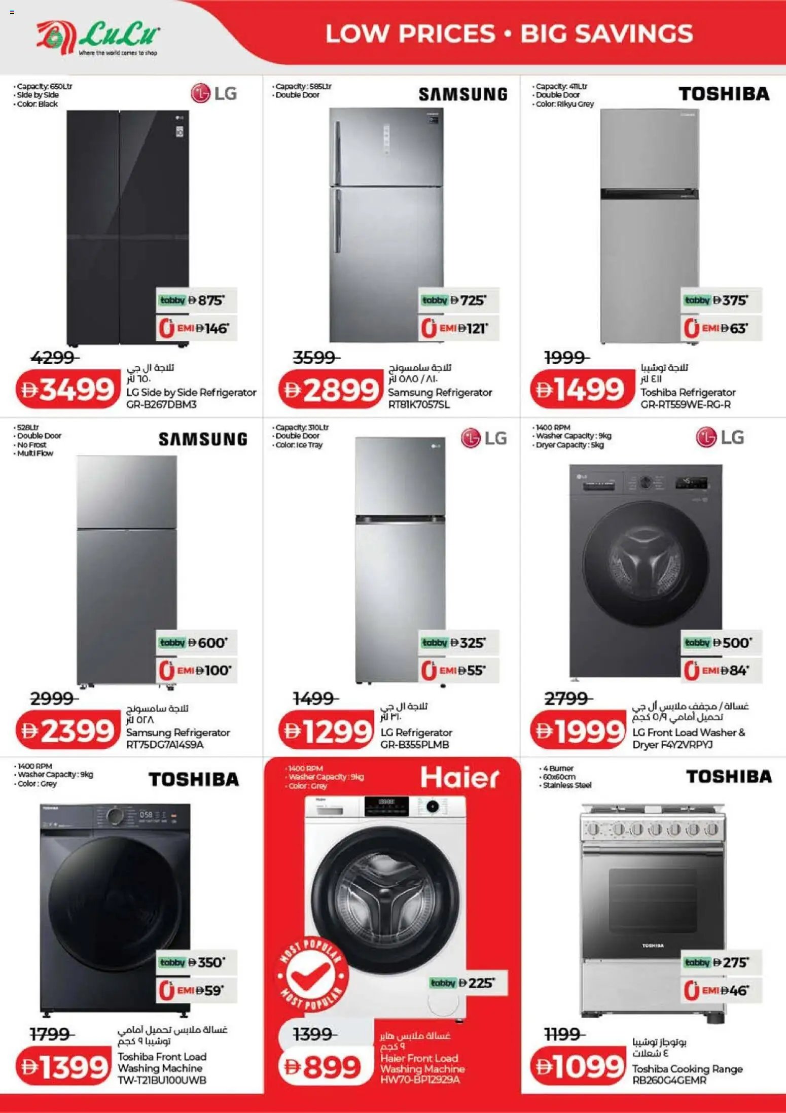 Lulu Hypermarket offer from 15 05May, 2026 Lulu Savers - Dubai & Northern Emirates (2026-05-15 - 2026-05-24)