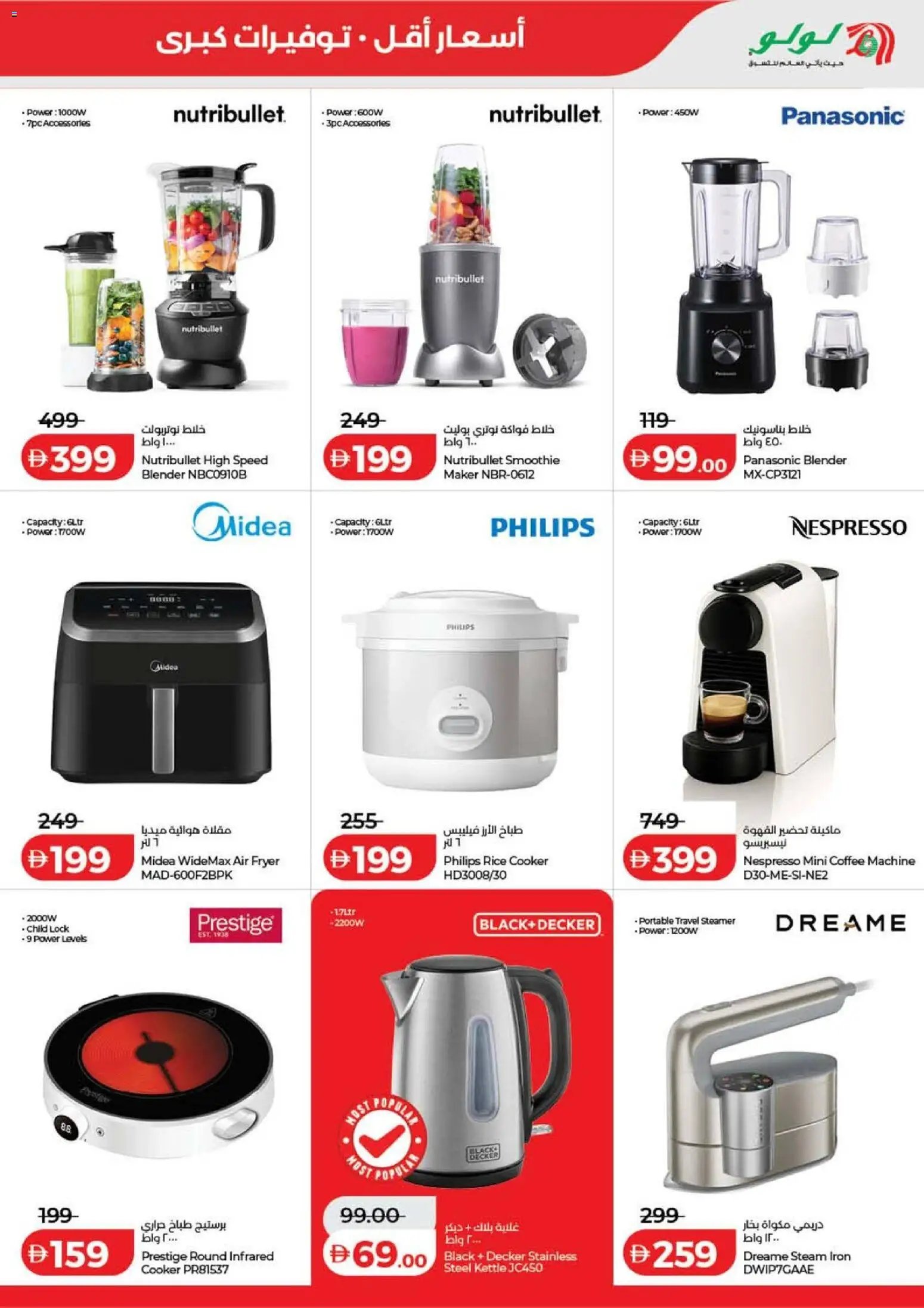 Lulu Hypermarket offer from 15 05May, 2026 Lulu Savers - Dubai & Northern Emirates (2026-05-15 - 2026-05-24)