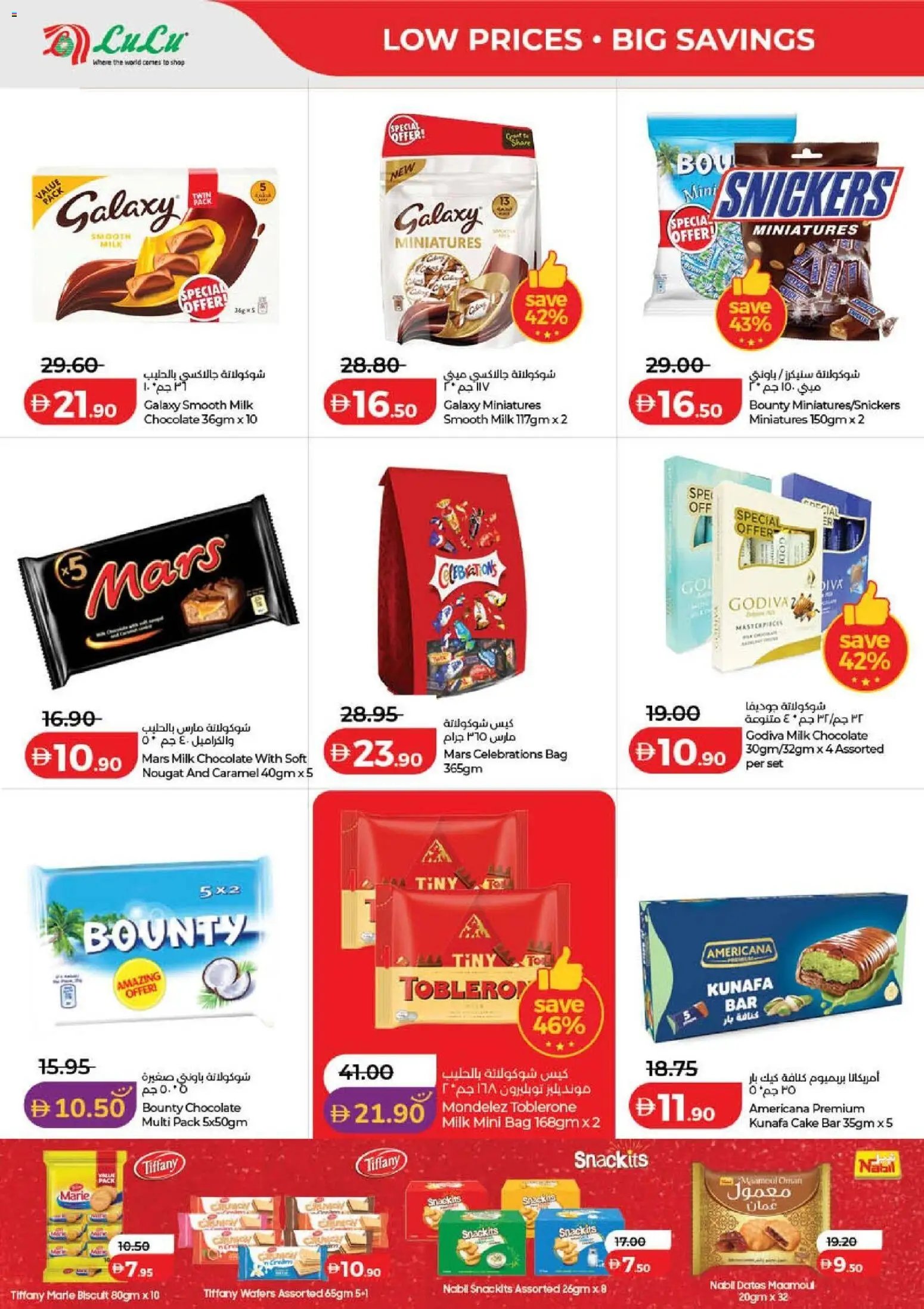 Lulu Hypermarket offer from 15 05May, 2026 Lulu Savers - Dubai & Northern Emirates (2026-05-15 - 2026-05-24)