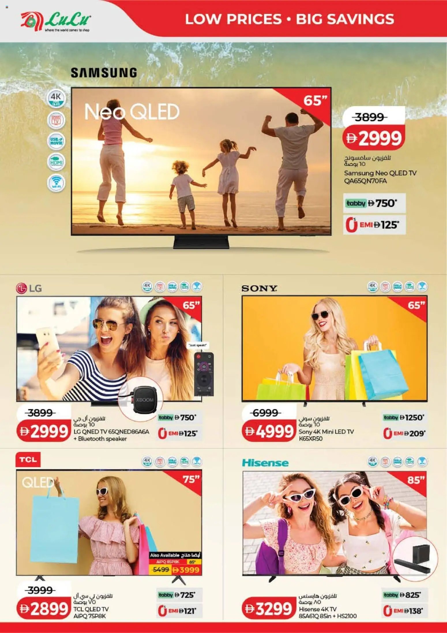 Lulu Hypermarket offer from 15 05May, 2026 Lulu Savers - Dubai & Northern Emirates (2026-05-15 - 2026-05-24)