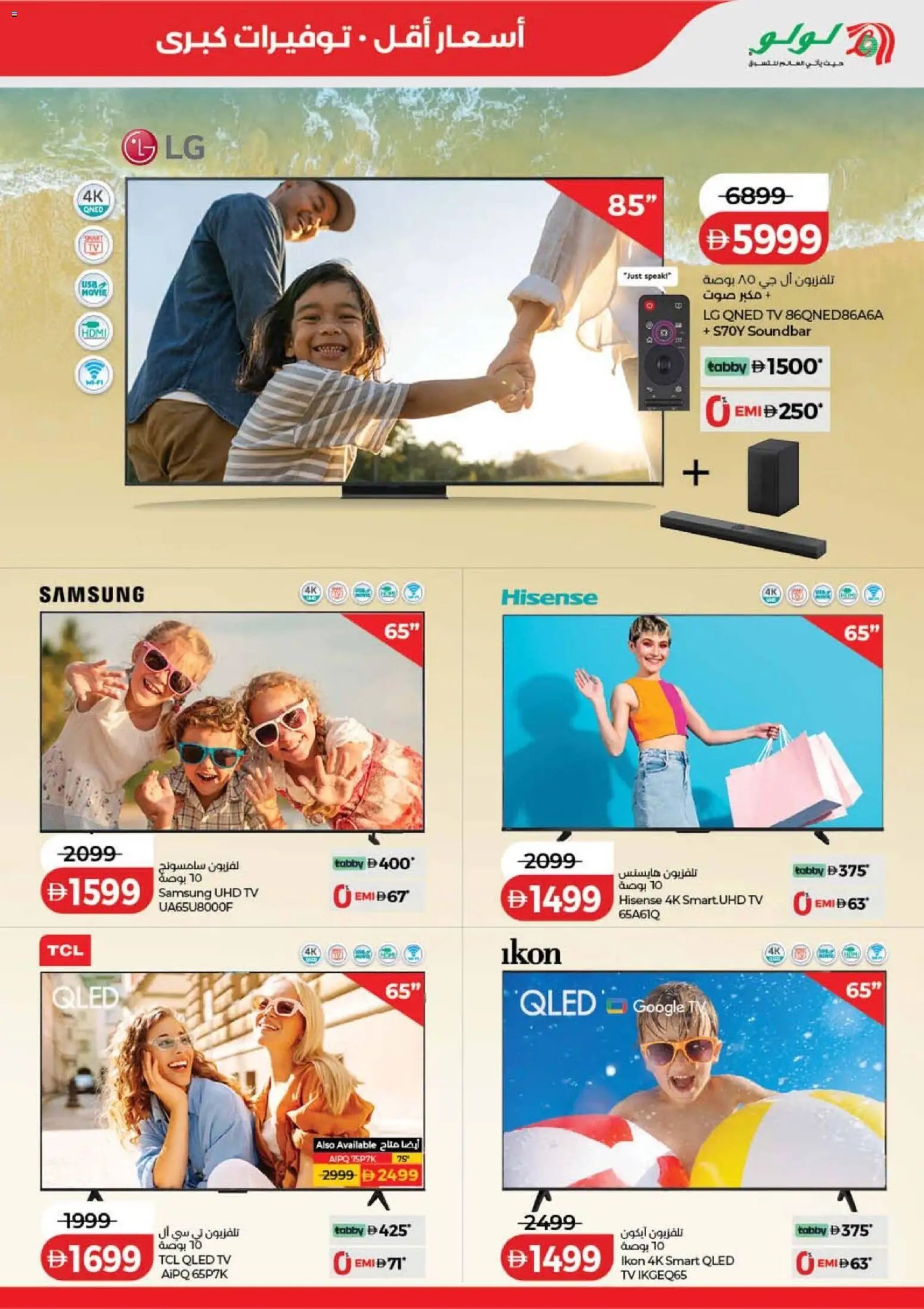 Lulu Hypermarket offer from 15 05May, 2026 Lulu Savers - Dubai & Northern Emirates (2026-05-15 - 2026-05-24)