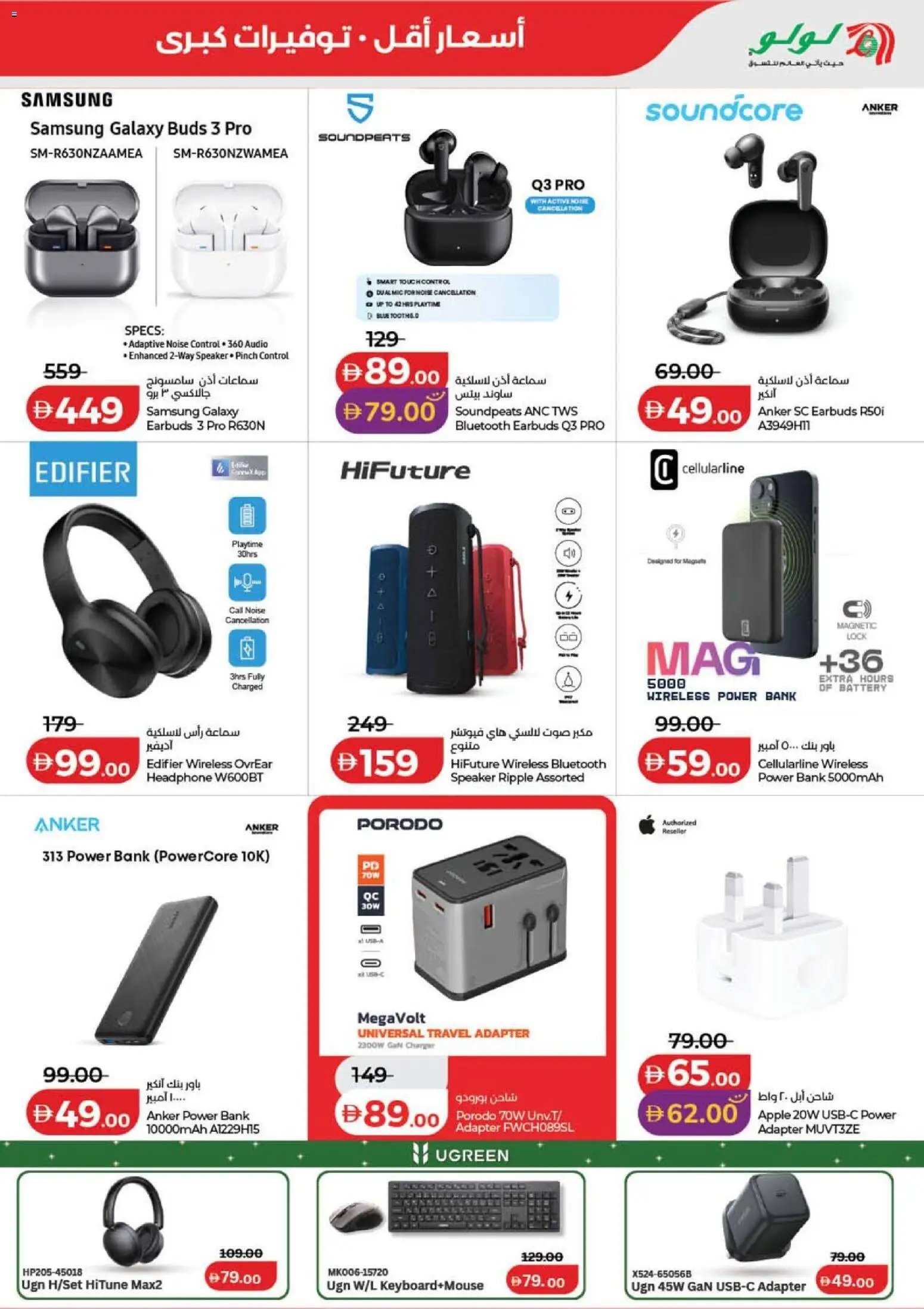 Lulu Hypermarket offer from 15 05May, 2026 Lulu Savers - Dubai & Northern Emirates (2026-05-15 - 2026-05-24)
