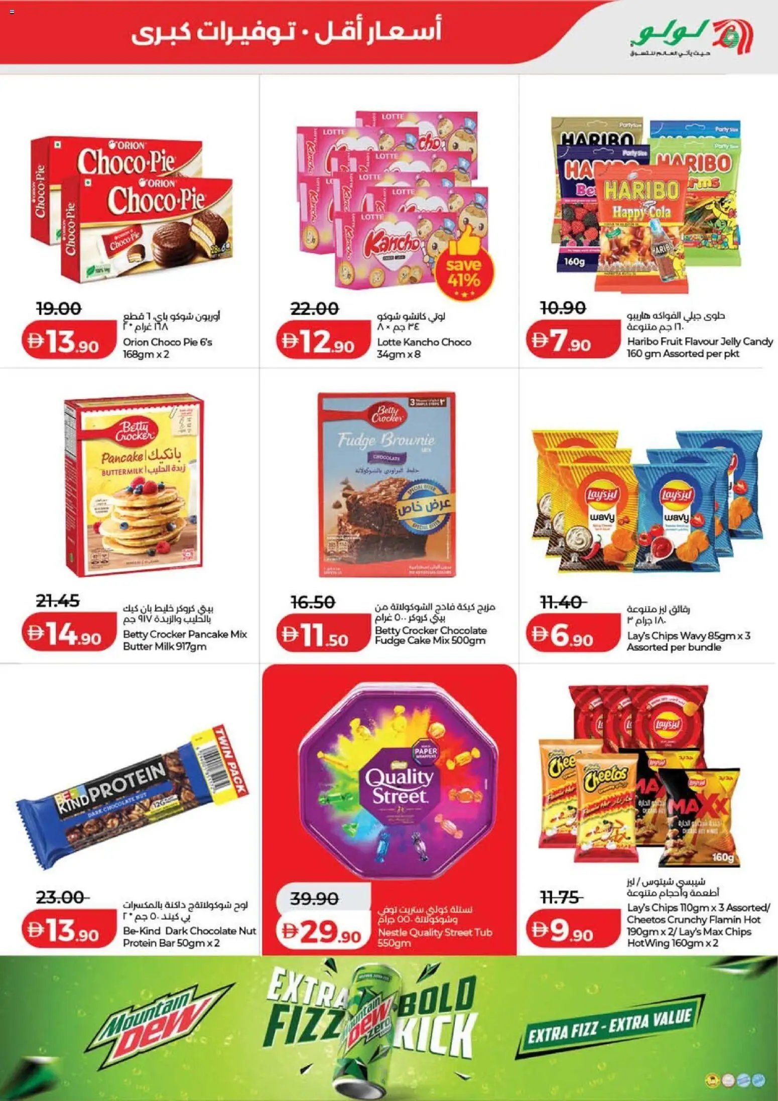 Lulu Hypermarket offer from 15 05May, 2026 Lulu Savers - Dubai & Northern Emirates (2026-05-15 - 2026-05-24)