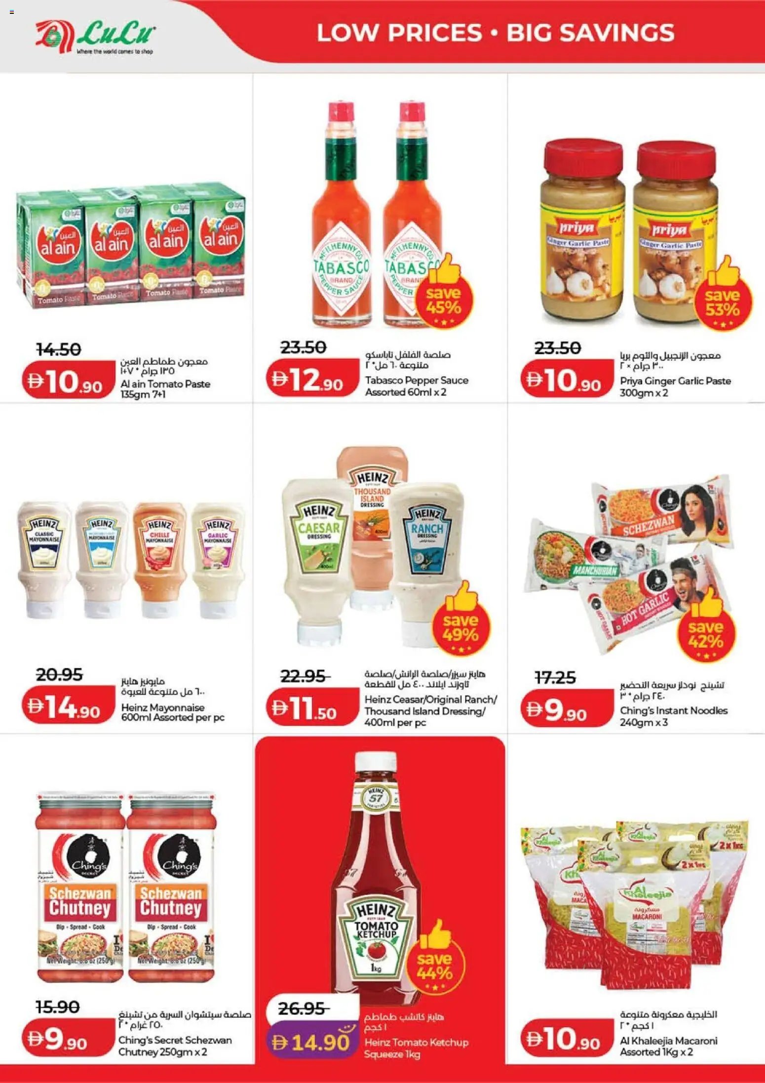 Lulu Hypermarket offer from 15 05May, 2026 Lulu Savers - Dubai & Northern Emirates (2026-05-15 - 2026-05-24)