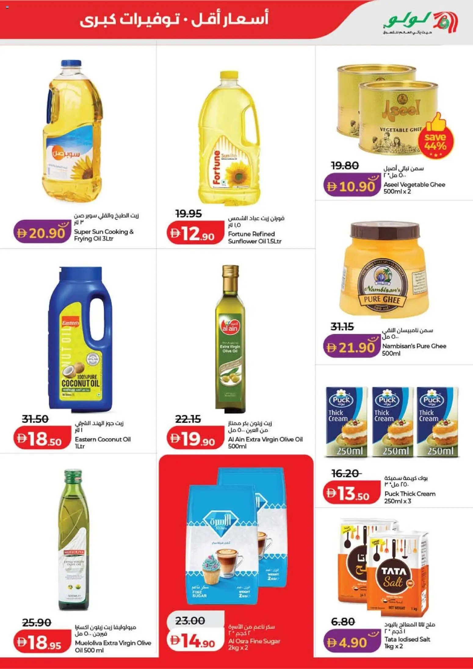 Lulu Hypermarket offer from 15 05May, 2026 Lulu Savers - Dubai & Northern Emirates (2026-05-15 - 2026-05-24)