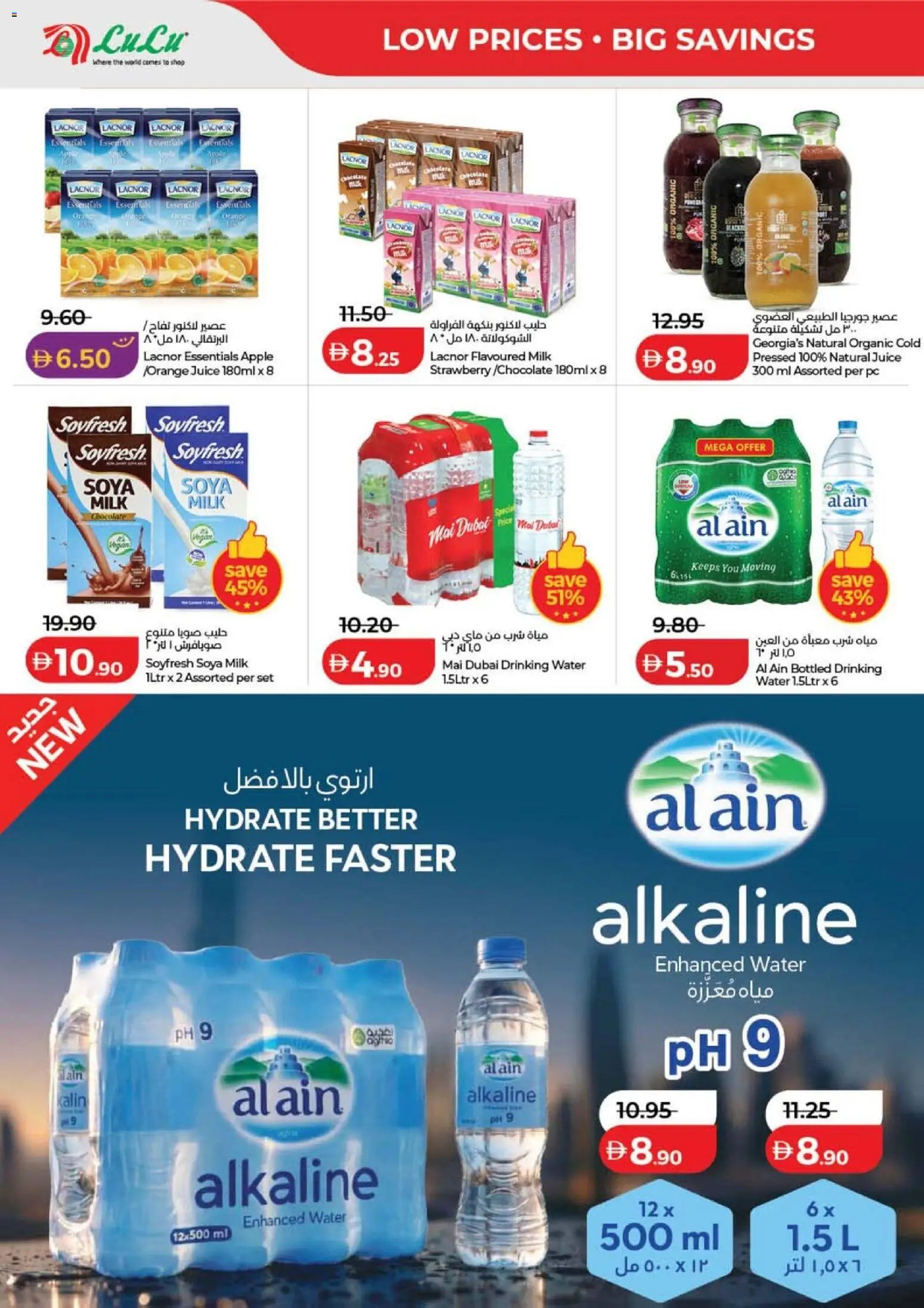 Lulu Hypermarket offer from 15 05May, 2026 Lulu Savers - Dubai & Northern Emirates (2026-05-15 - 2026-05-24)