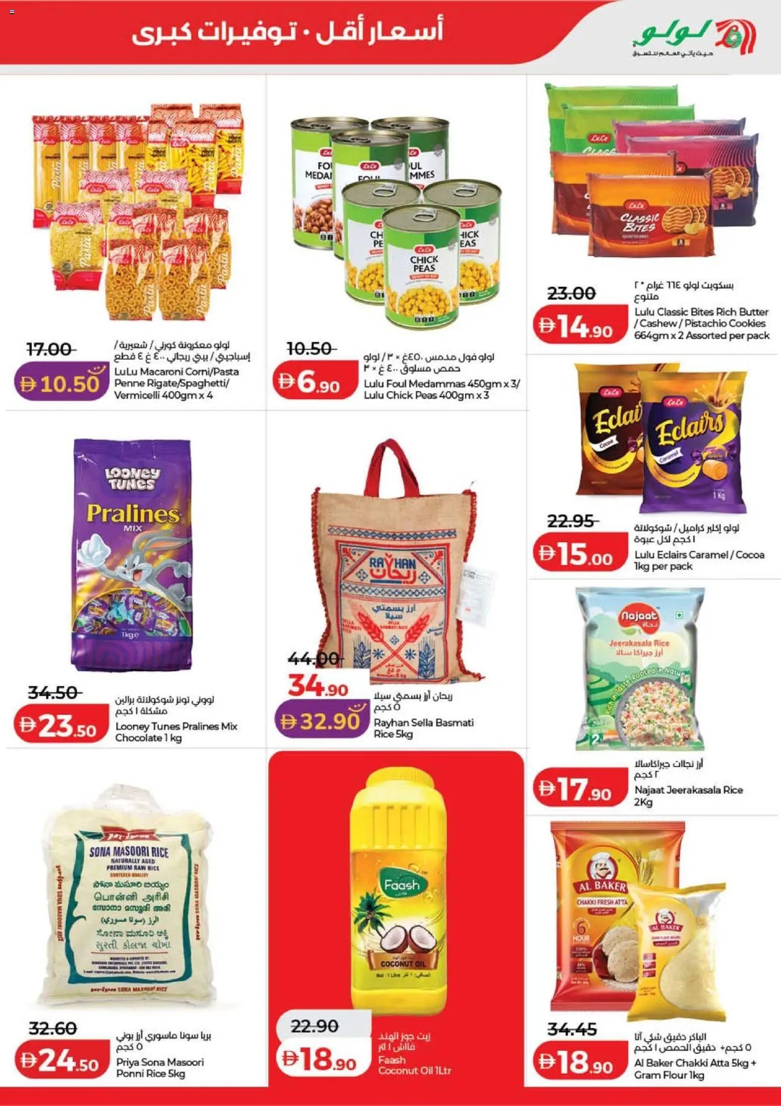 Lulu Hypermarket offer from 15 05May, 2026 Lulu Savers - Dubai & Northern Emirates (2026-05-15 - 2026-05-24)