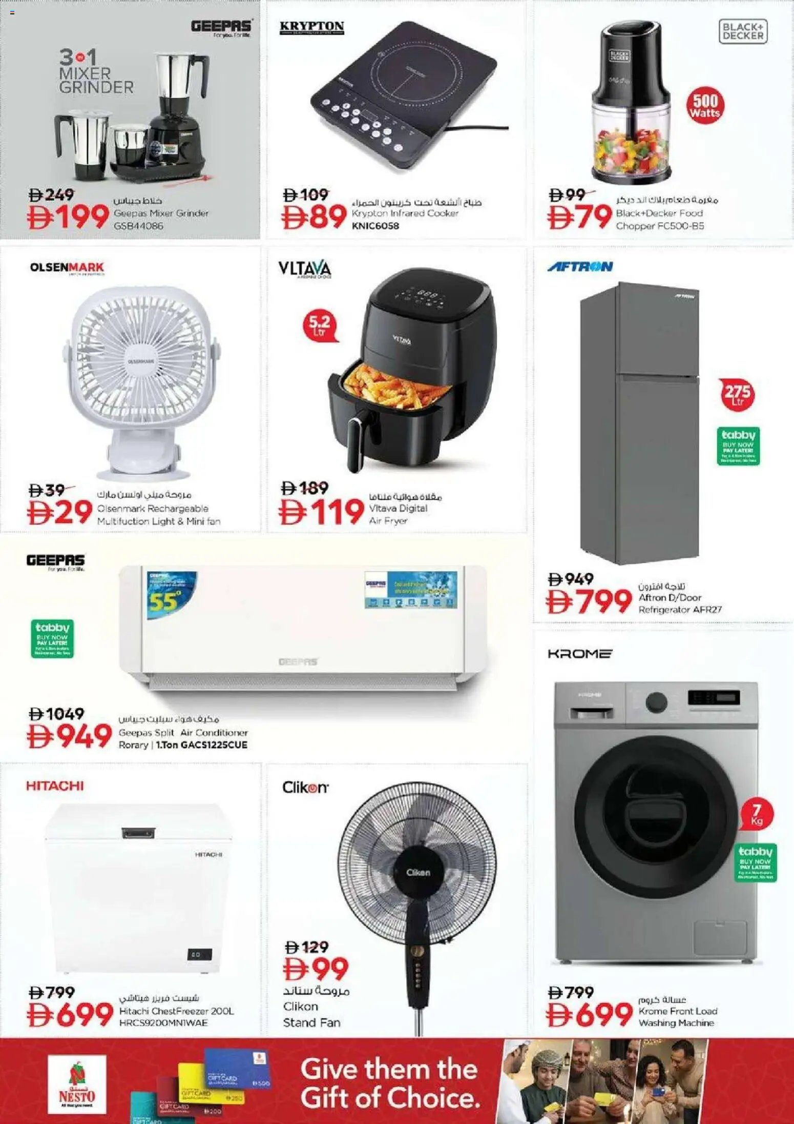 Nesto offer from 21 05May, 2026 Nesto catalogue (2026-05-21 - 2026-05-24)