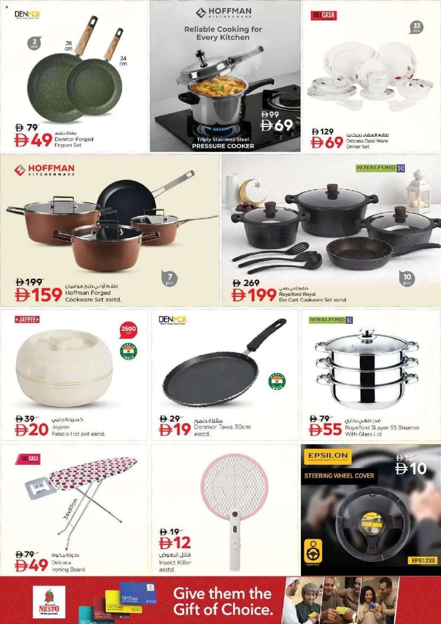 Nesto offer from 21 05May, 2026 Nesto catalogue (2026-05-21 - 2026-05-24)