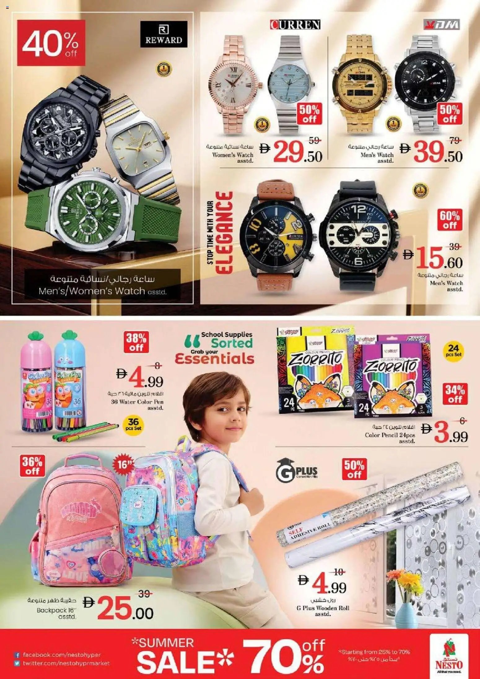 Nesto offer from 21 05May, 2026 Nesto catalogue (2026-05-21 - 2026-05-24)