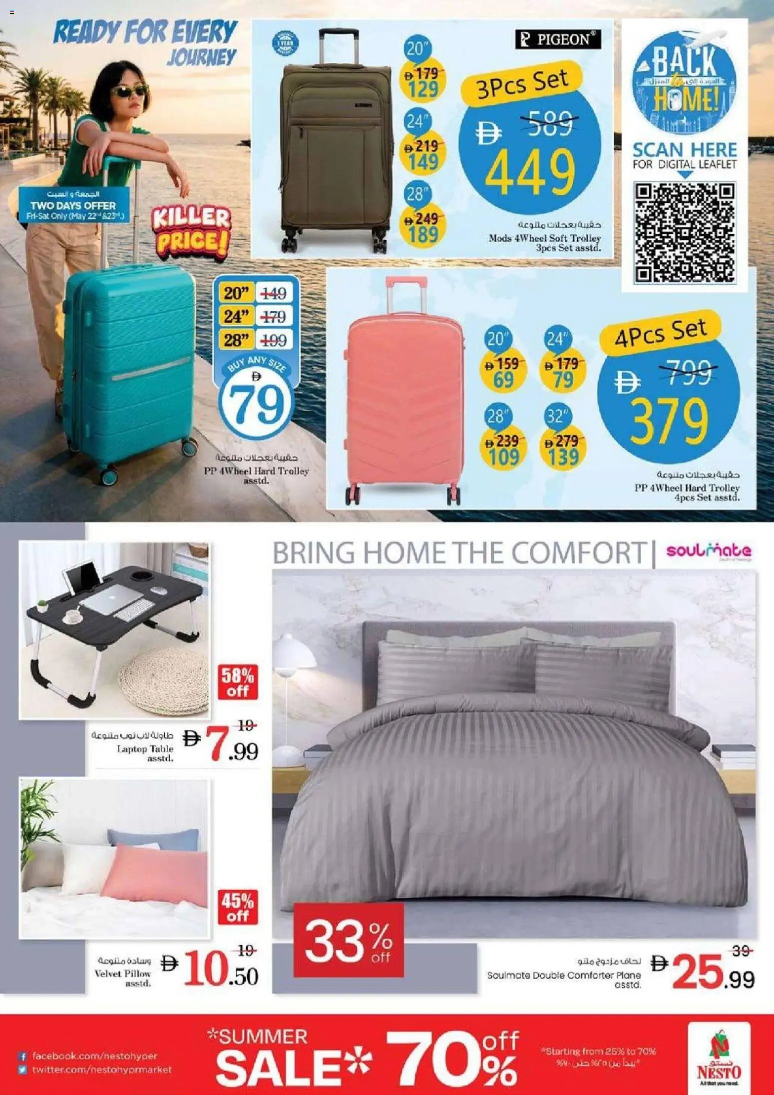 Nesto offer from 21 05May, 2026 Nesto catalogue (2026-05-21 - 2026-05-24)
