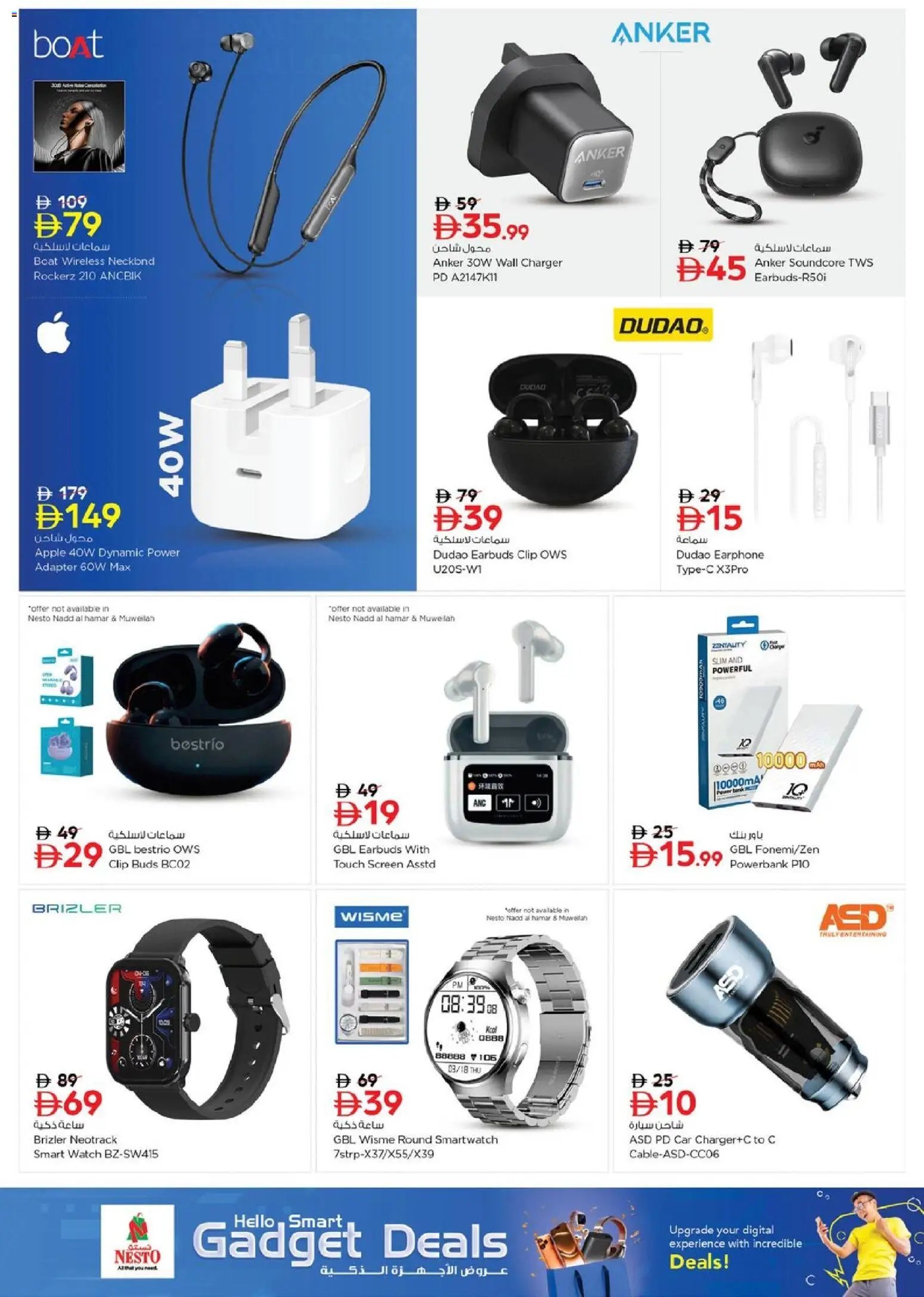 Nesto offer from 21 05May, 2026 Nesto Gadget deals (2026-05-21 - 2026-06-04)