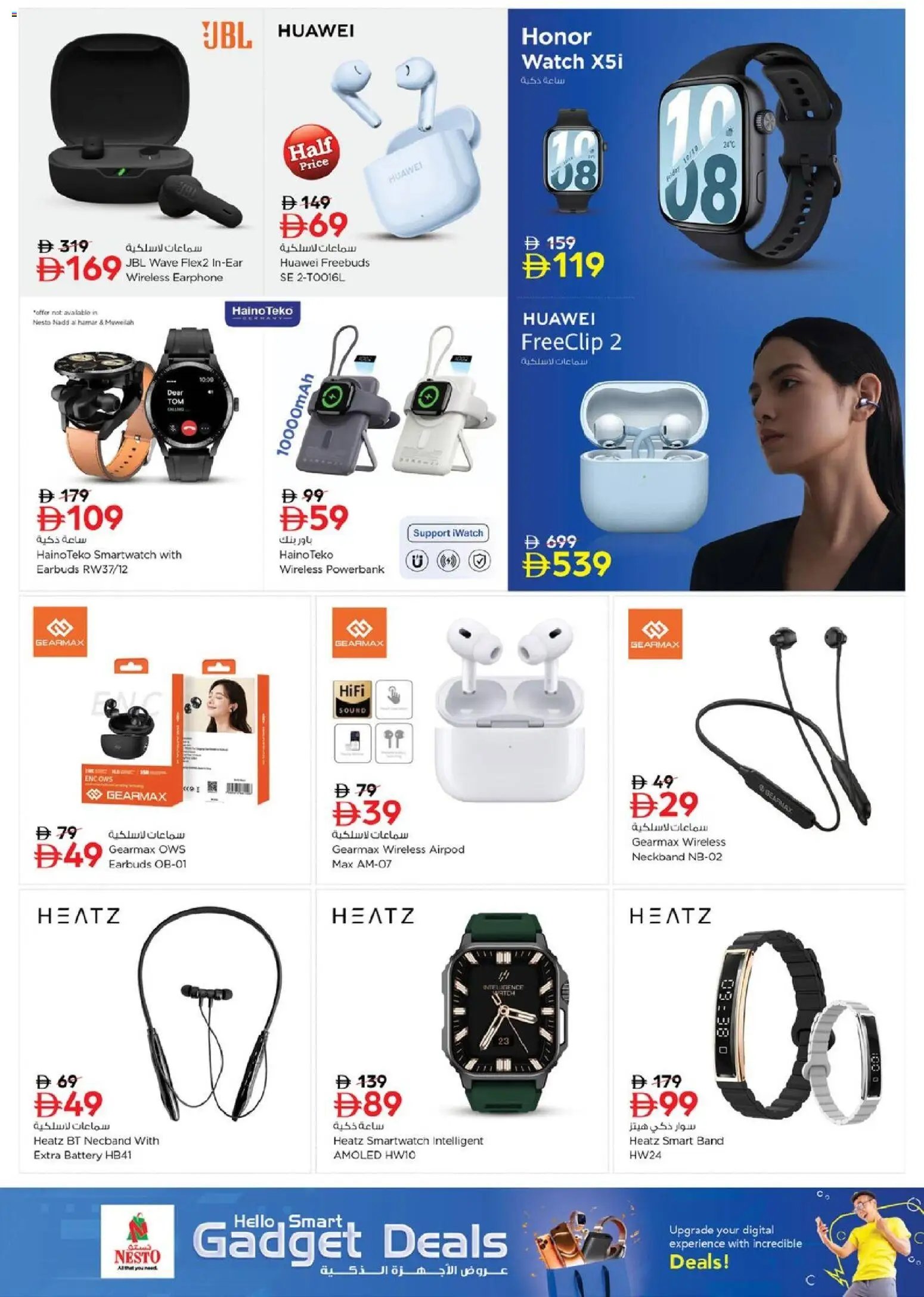 Nesto offer from 21 05May, 2026 Nesto Gadget deals (2026-05-21 - 2026-06-04)