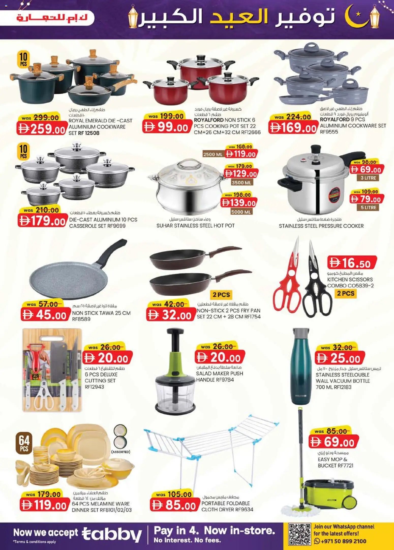 KM Trading offer from 14 05May, 2026 KM Trading catalogue (2026-05-14 - 2026-05-24)