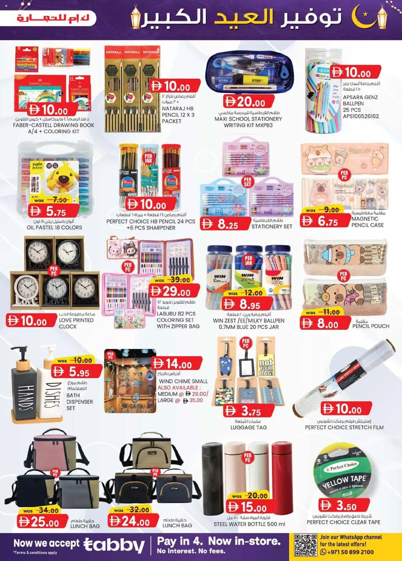 KM Trading offer from 14 05May, 2026 KM Trading catalogue (2026-05-14 - 2026-05-24)