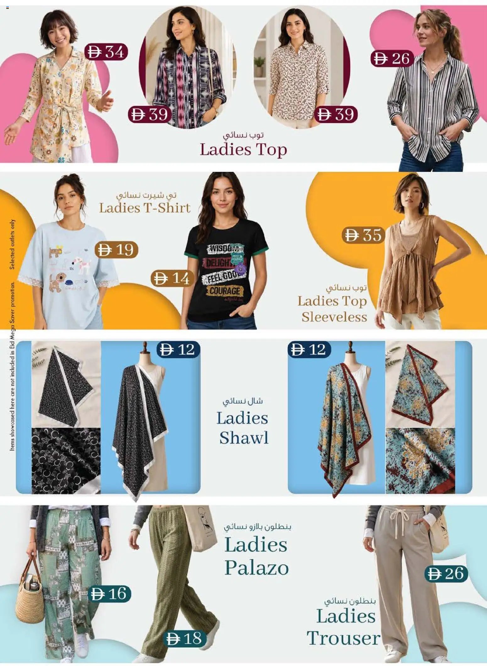 KM Trading offer from 14 05May, 2026 KM Trading catalogue (2026-05-14 - 2026-05-24)
