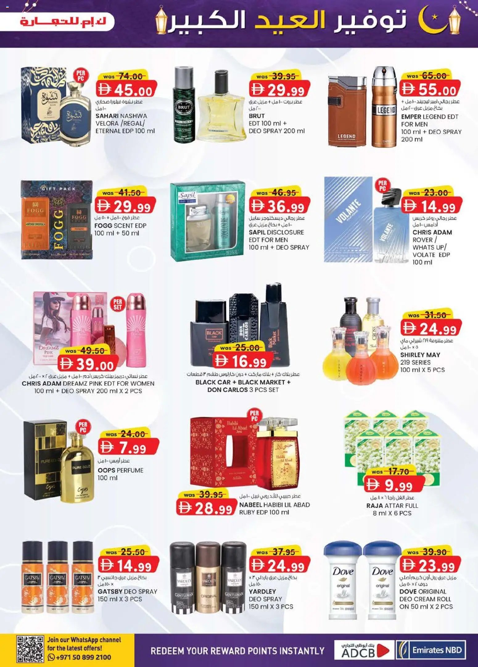 KM Trading offer from 14 05May, 2026 KM Trading catalogue (2026-05-14 - 2026-05-24)