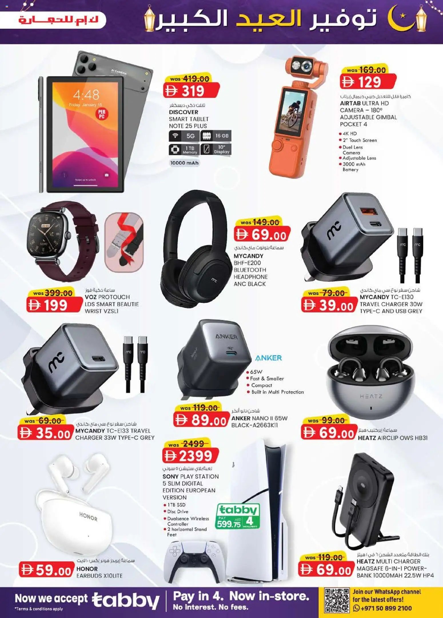 KM Trading offer from 14 05May, 2026 KM Trading catalogue (2026-05-14 - 2026-05-24)