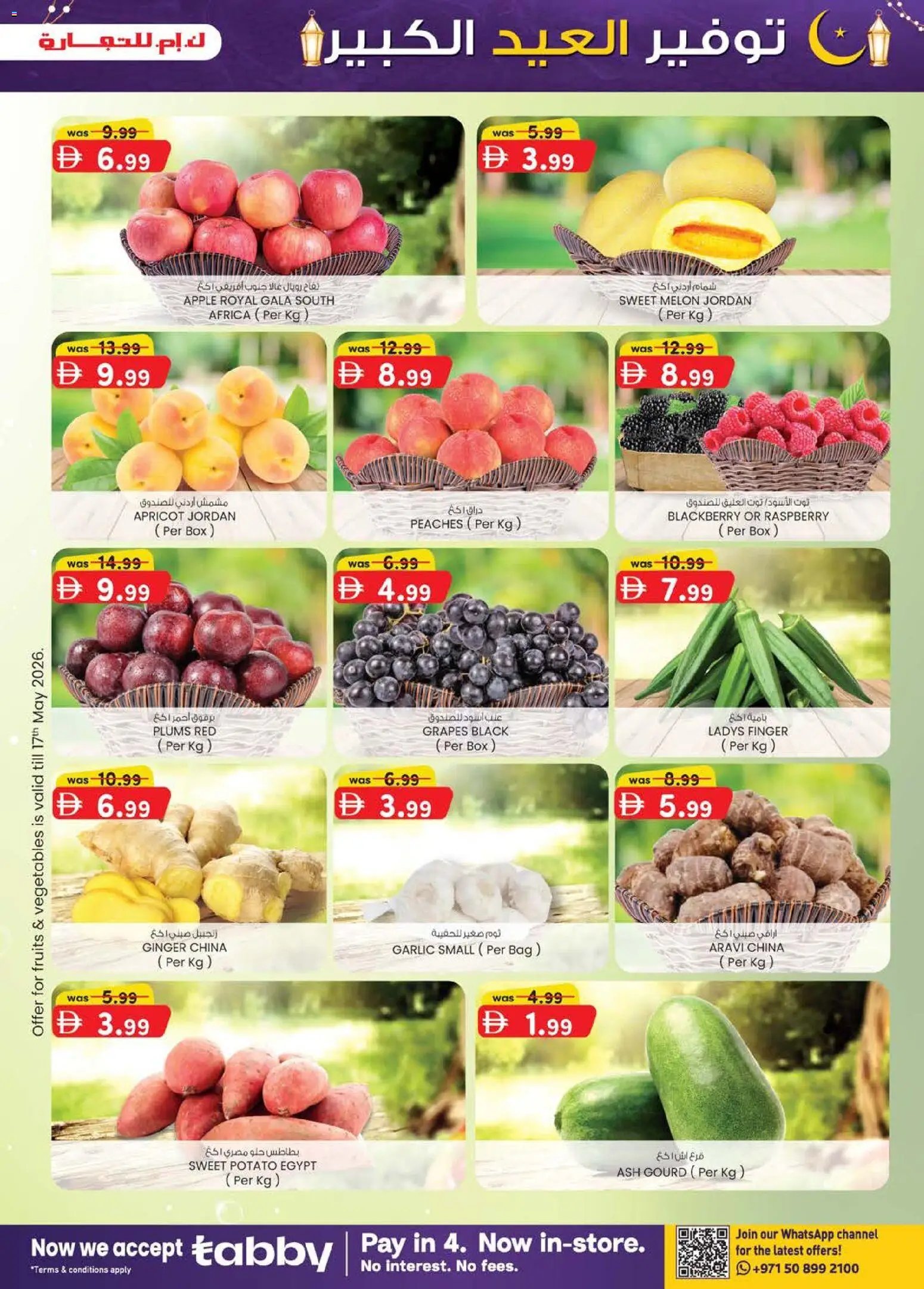 KM Trading offer from 14 05May, 2026 KM Trading catalogue (2026-05-14 - 2026-05-24)