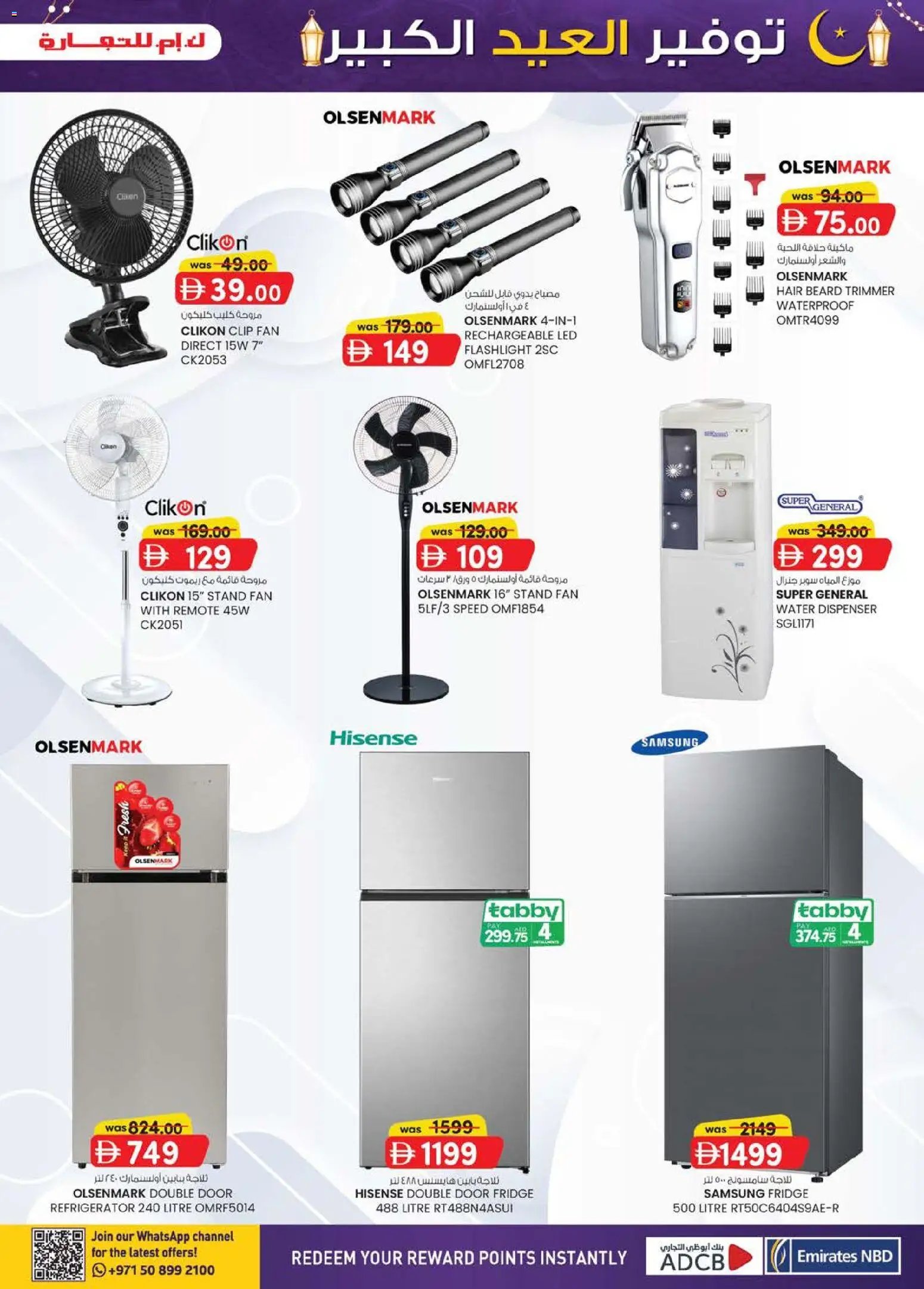 KM Trading offer from 14 05May, 2026 KM Trading catalogue (2026-05-14 - 2026-05-24)