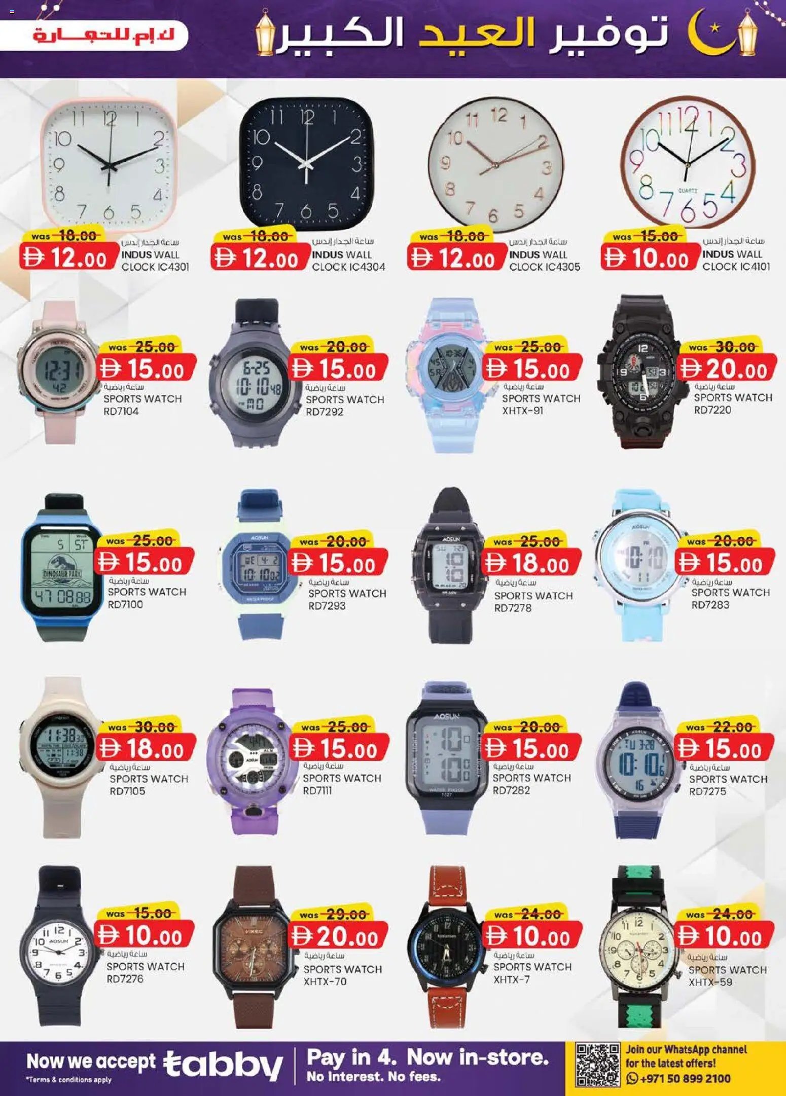 KM Trading offer from 14 05May, 2026 KM Trading catalogue (2026-05-14 - 2026-05-24)