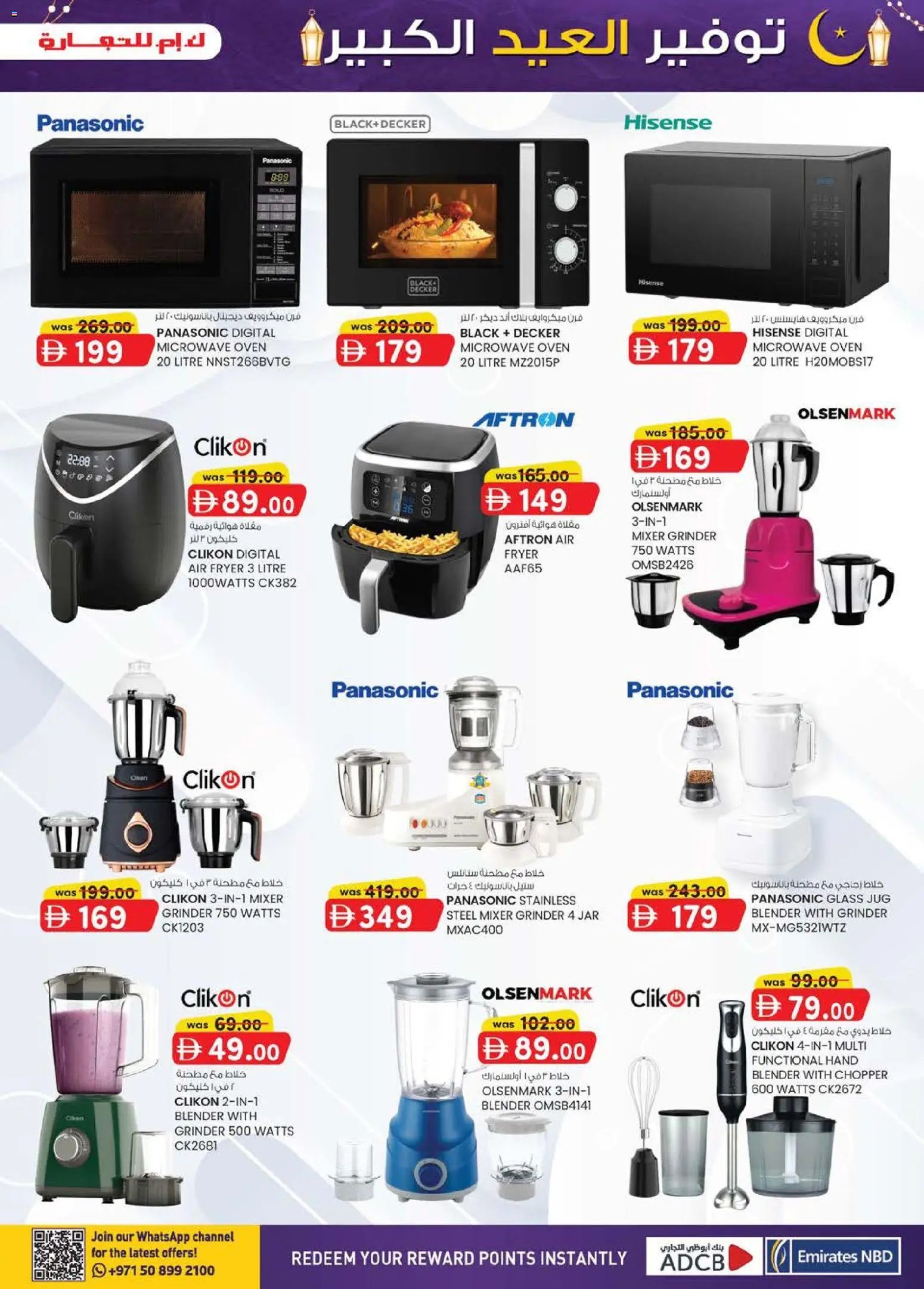 KM Trading offer from 14 05May, 2026 KM Trading catalogue (2026-05-14 - 2026-05-24)