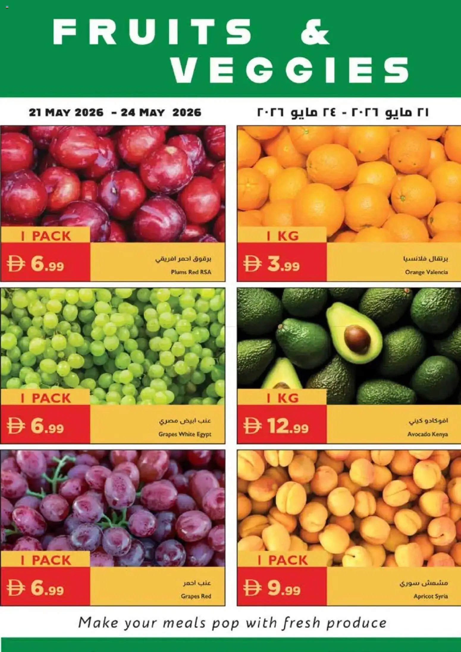 Istanbul Supermarket offer from 21 05May, 2026 Istanbul Supermarket catalogue (2026-05-21 - 2026-05-24)