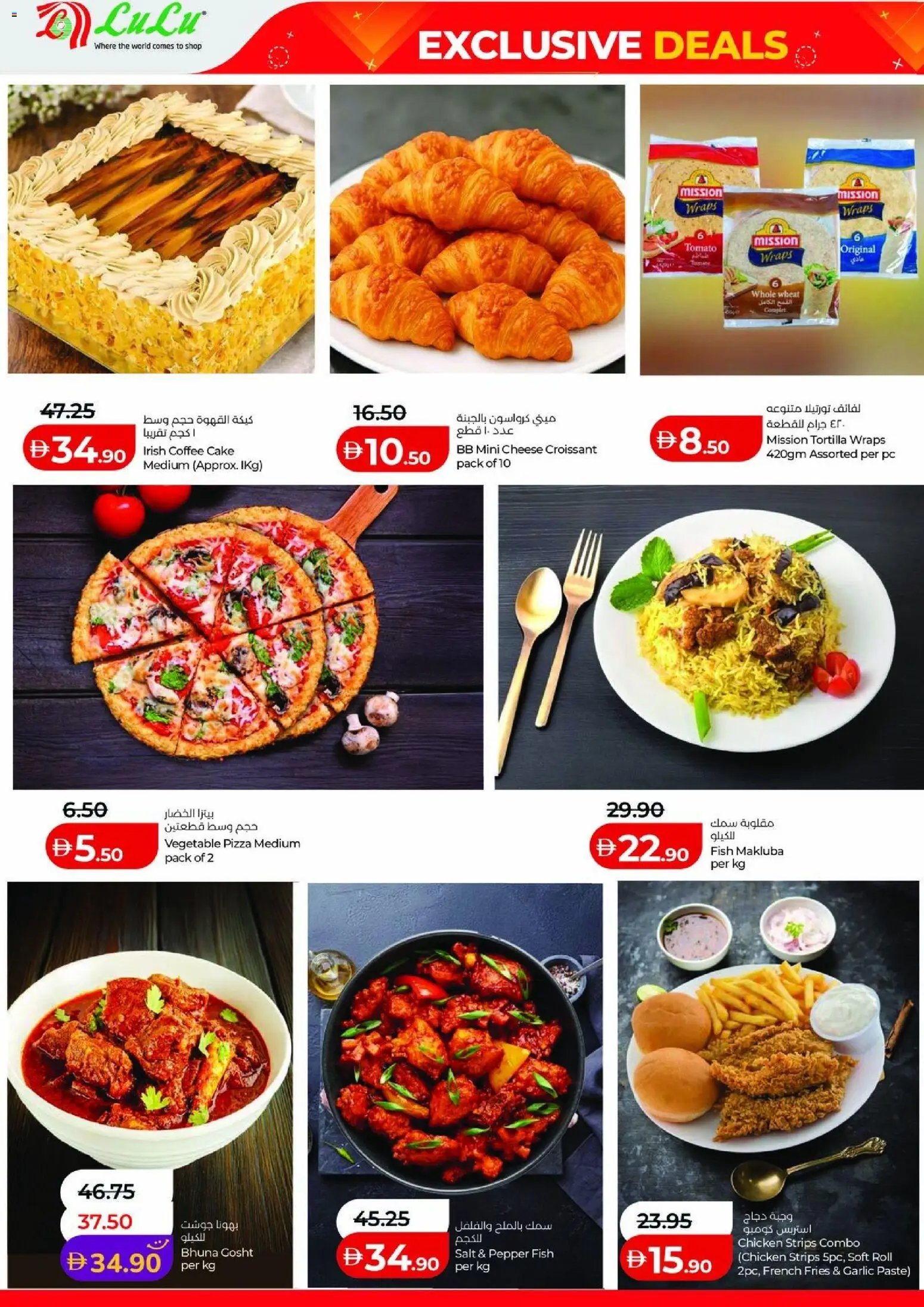 Lulu Hypermarket offer from 02 05May, 2026 Lulu Hypermarket catalogue (2026-05-02 - 2027-05-05)