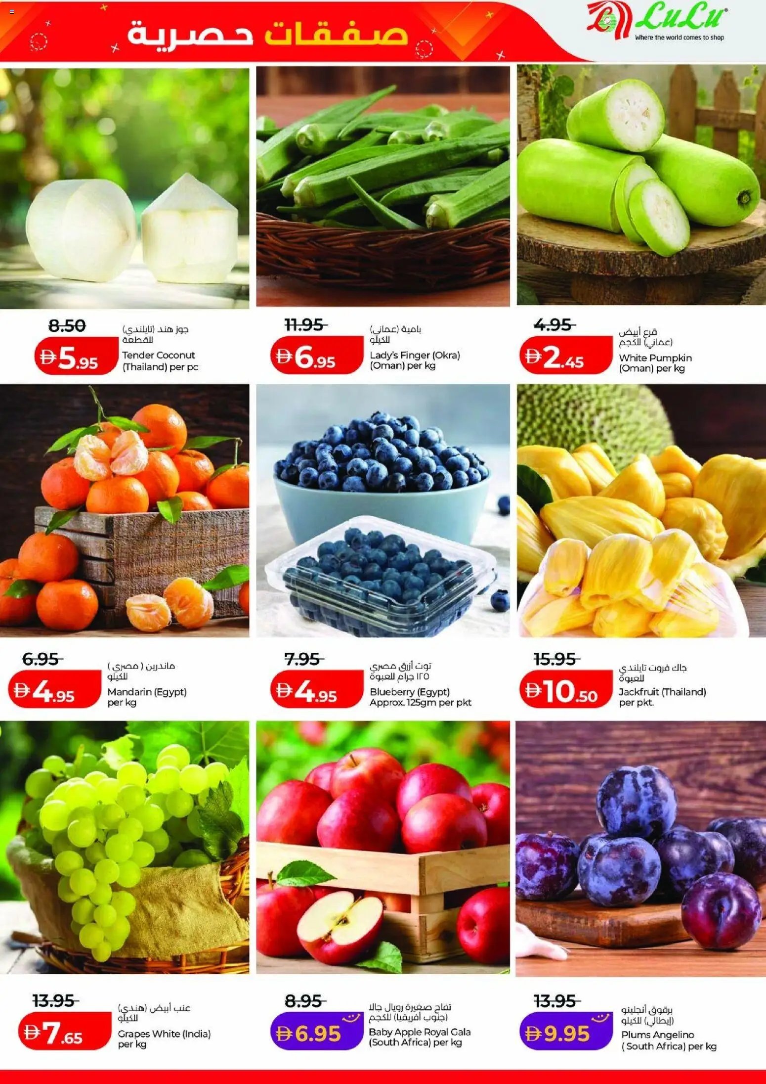 Lulu Hypermarket offer from 02 05May, 2026 Lulu Hypermarket catalogue (2026-05-02 - 2027-05-05)