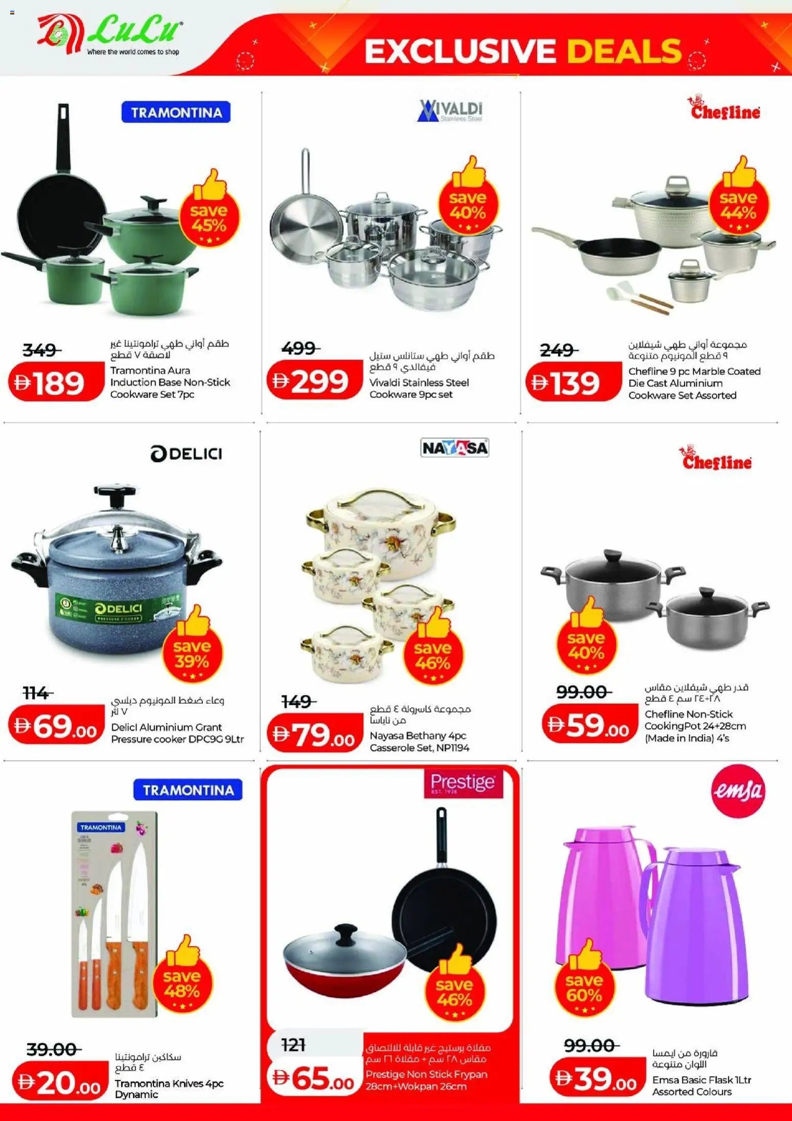 Lulu Hypermarket offer from 02 05May, 2026 Lulu Hypermarket catalogue (2026-05-02 - 2027-05-05)