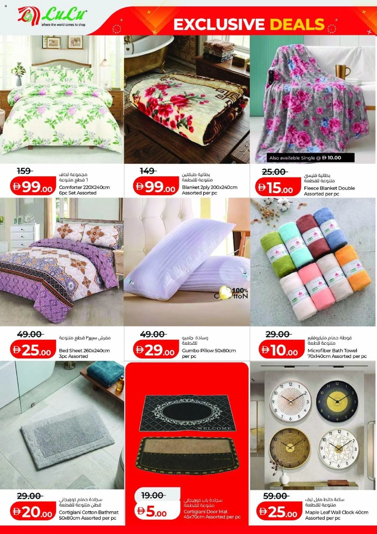 Lulu Hypermarket offer from 02 05May, 2026 Lulu Hypermarket catalogue (2026-05-02 - 2027-05-05)