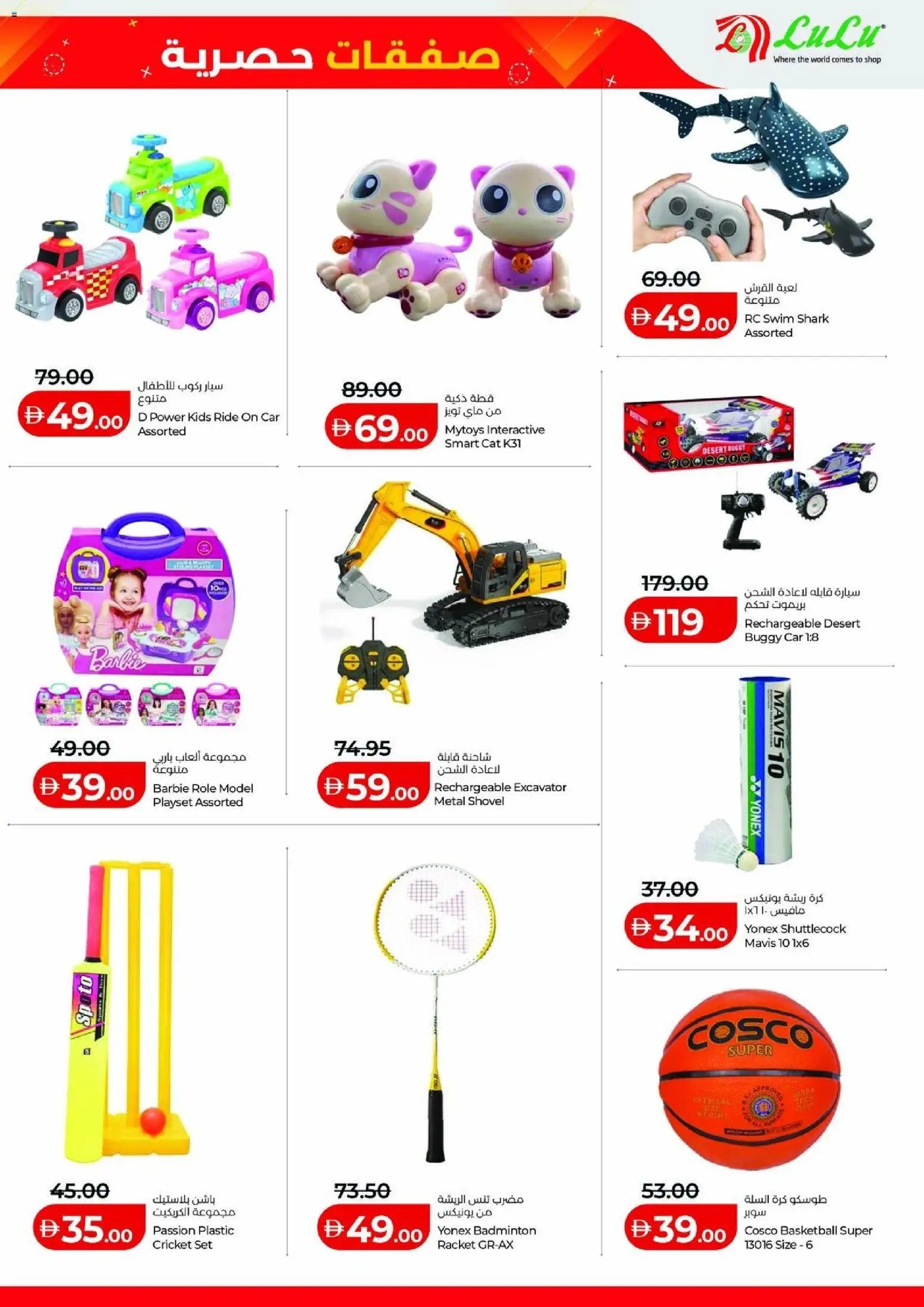 Lulu Hypermarket offer from 02 05May, 2026 Lulu Hypermarket catalogue (2026-05-02 - 2027-05-05)