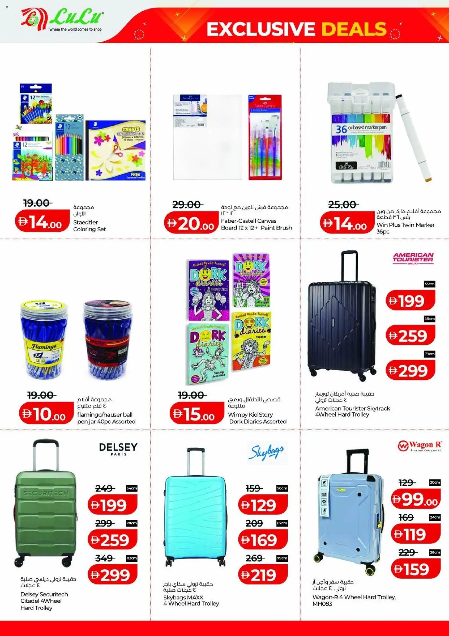 Lulu Hypermarket offer from 02 05May, 2026 Lulu Hypermarket catalogue (2026-05-02 - 2027-05-05)