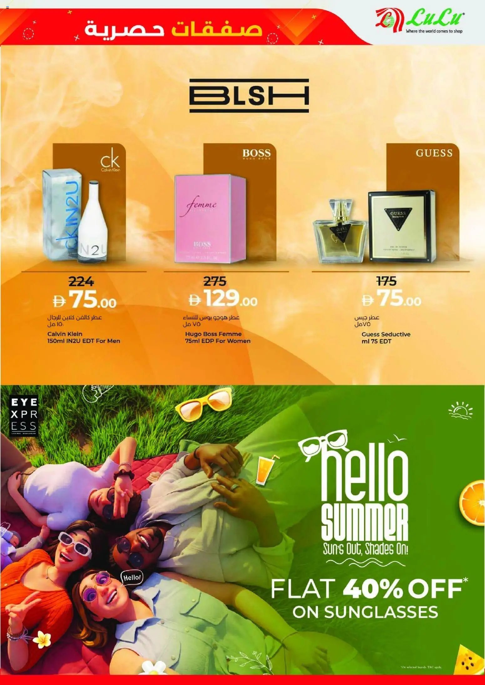 Lulu Hypermarket offer from 02 05May, 2026 Lulu Hypermarket catalogue (2026-05-02 - 2027-05-05)