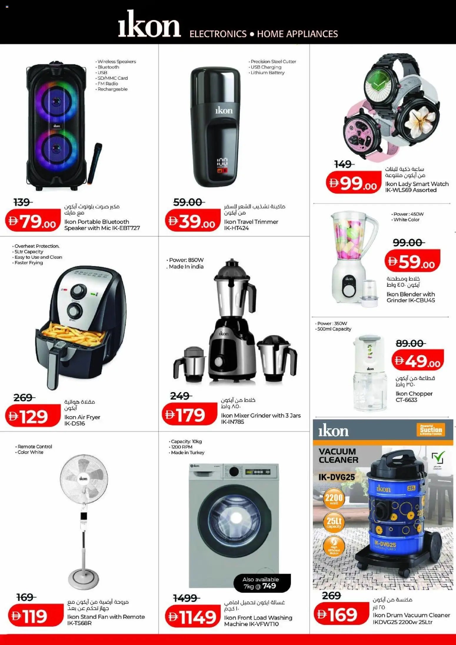 Lulu Hypermarket offer from 02 05May, 2026 Lulu Hypermarket catalogue (2026-05-02 - 2027-05-05)