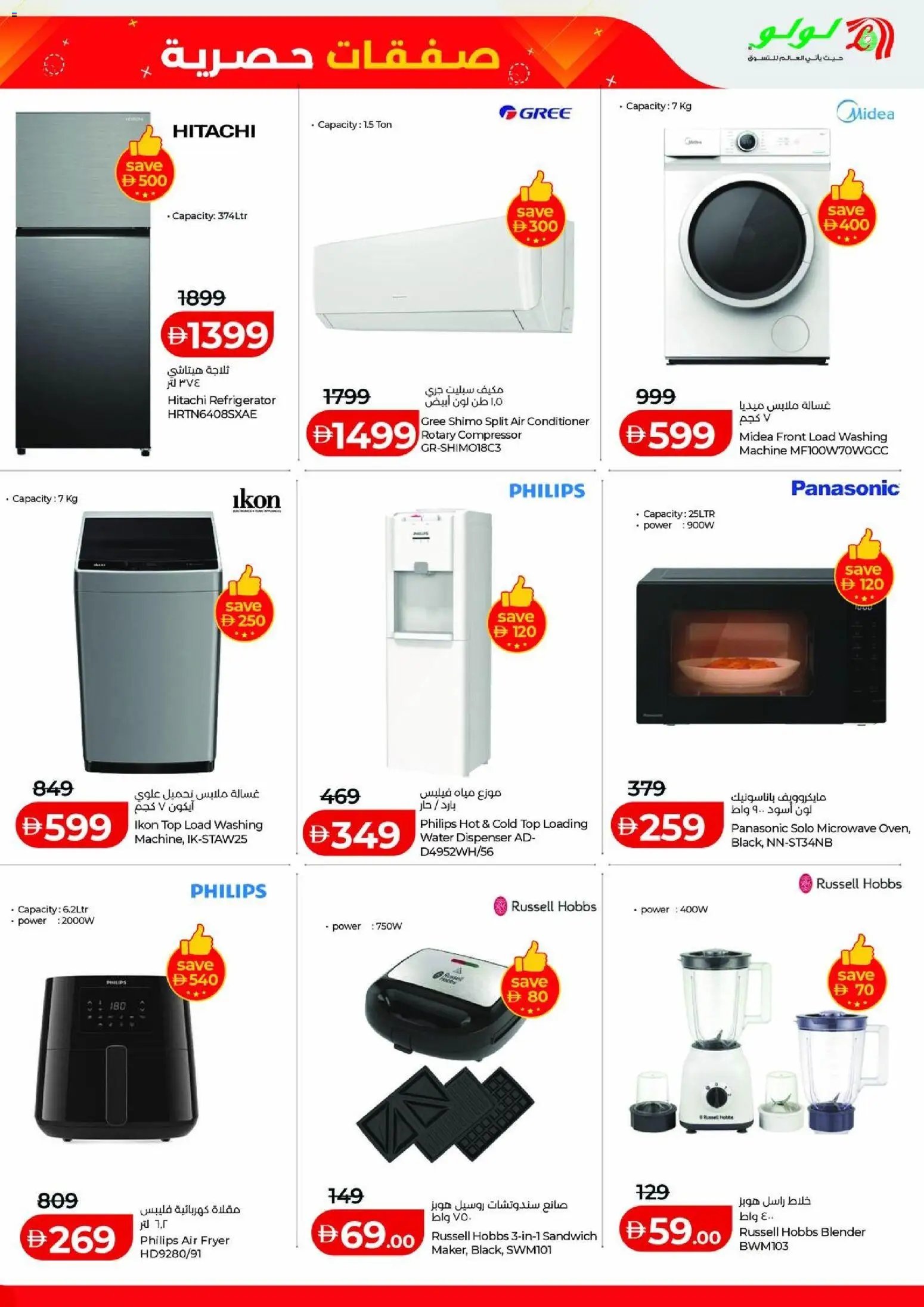 Lulu Hypermarket offer from 02 05May, 2026 Lulu Hypermarket catalogue (2026-05-02 - 2027-05-05)