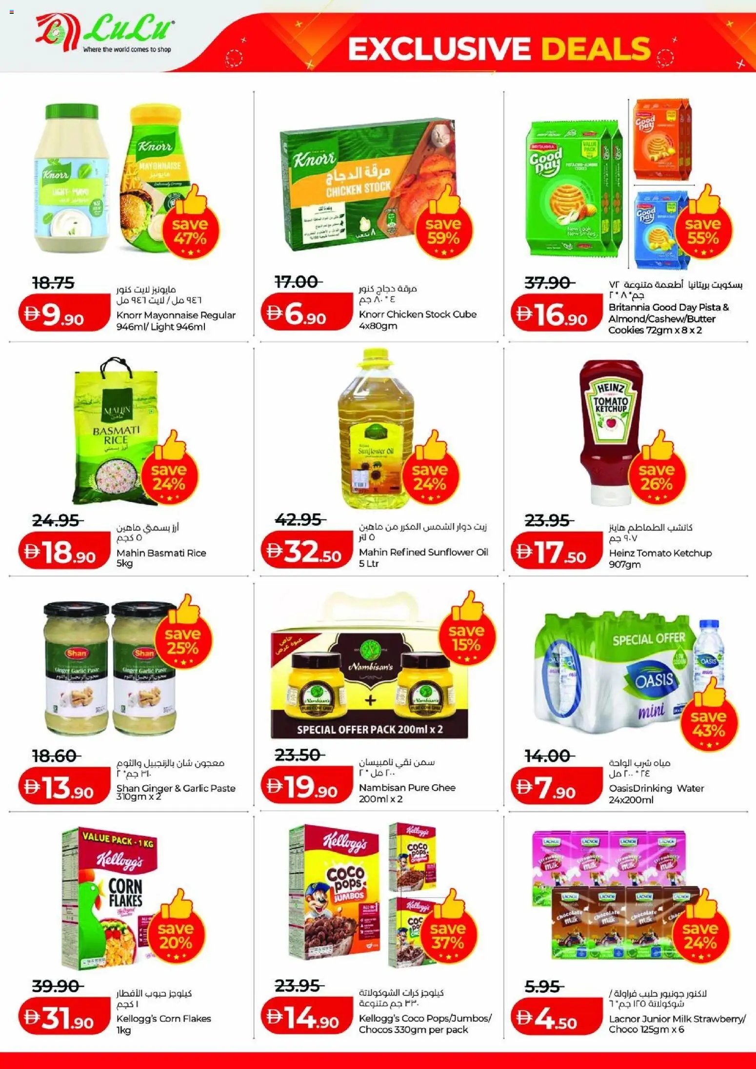 Lulu Hypermarket offer from 02 05May, 2026 Lulu Hypermarket catalogue (2026-05-02 - 2027-05-05)