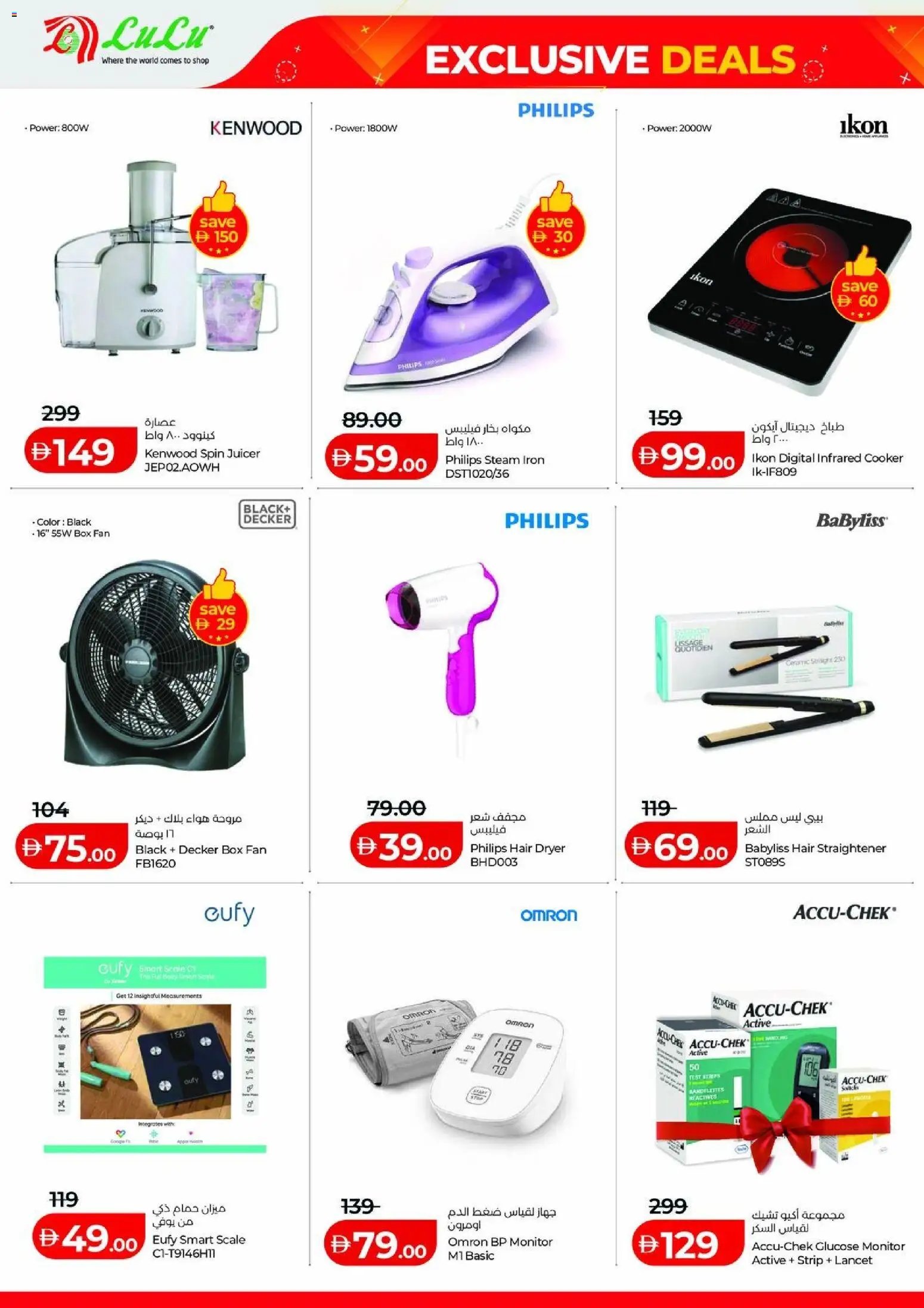 Lulu Hypermarket offer from 02 05May, 2026 Lulu Hypermarket catalogue (2026-05-02 - 2027-05-05)