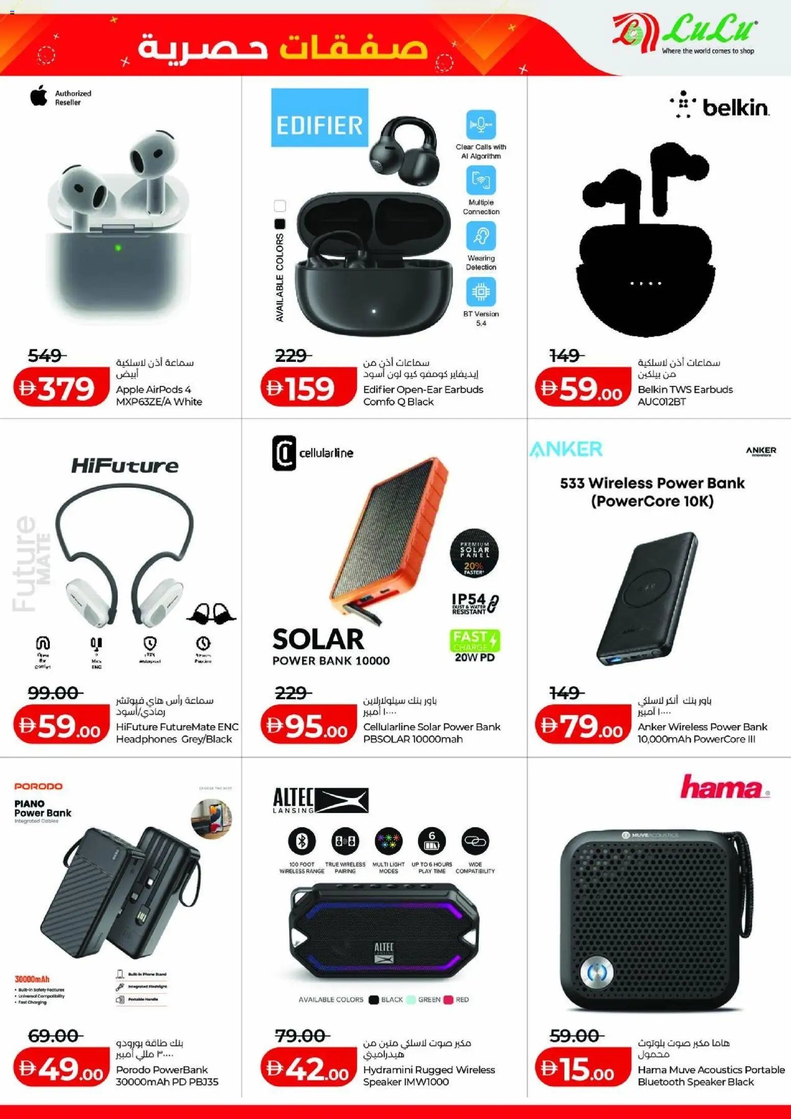Lulu Hypermarket offer from 02 05May, 2026 Lulu Hypermarket catalogue (2026-05-02 - 2027-05-05)