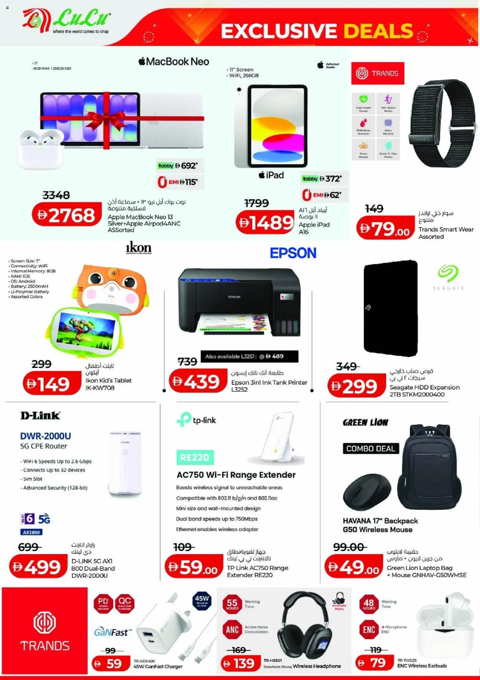 Lulu Hypermarket offer from 02 05May, 2026 Lulu Hypermarket catalogue (2026-05-02 - 2027-05-05)