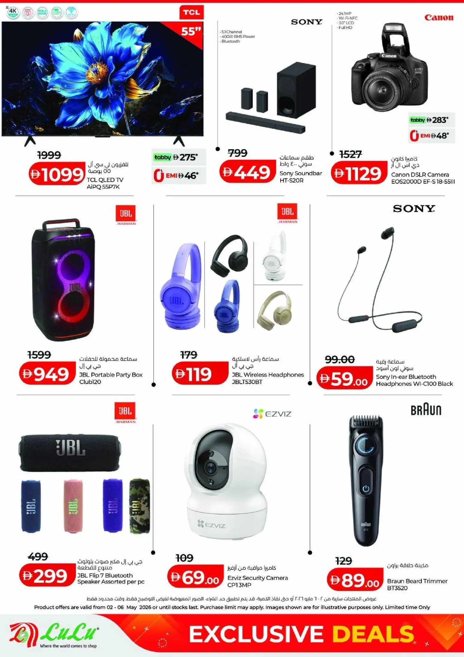 Lulu Hypermarket offer from 02 05May, 2026 Lulu Hypermarket catalogue (2026-05-02 - 2027-05-05)