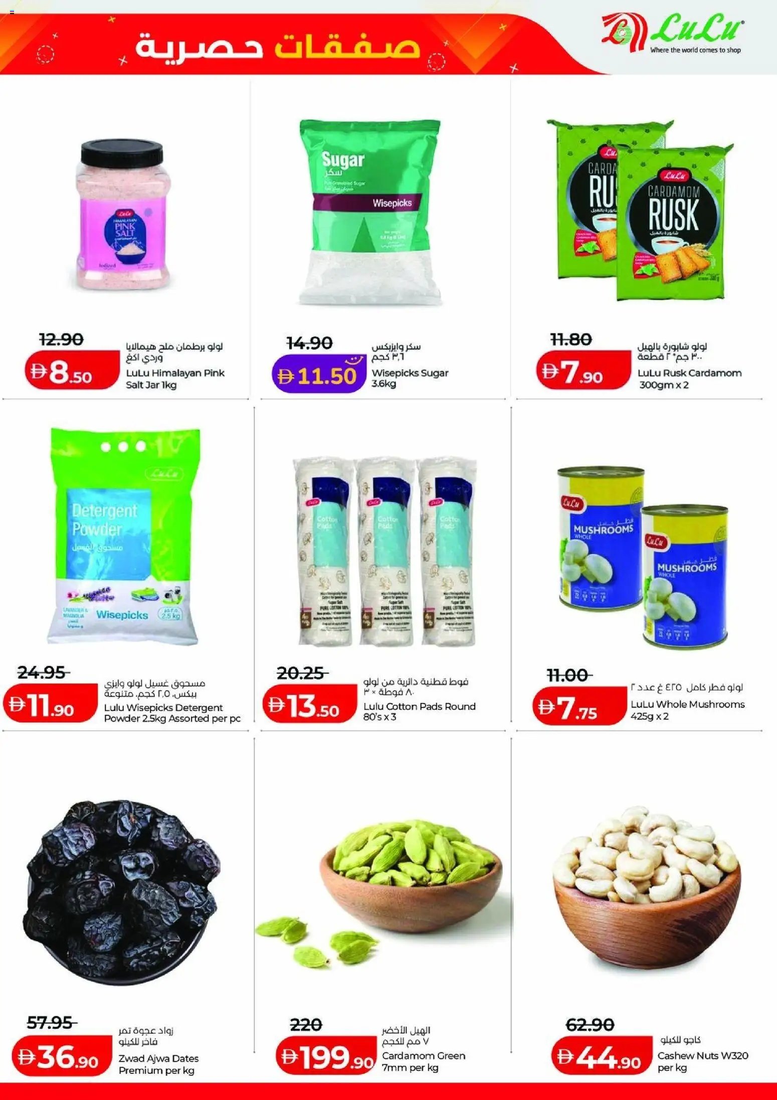 Lulu Hypermarket offer from 02 05May, 2026 Lulu Hypermarket catalogue (2026-05-02 - 2027-05-05)