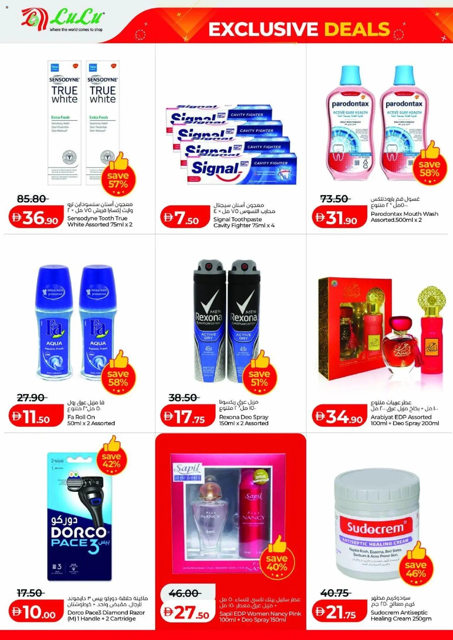 Lulu Hypermarket offer from 02 05May, 2026 Lulu Hypermarket catalogue (2026-05-02 - 2027-05-05)