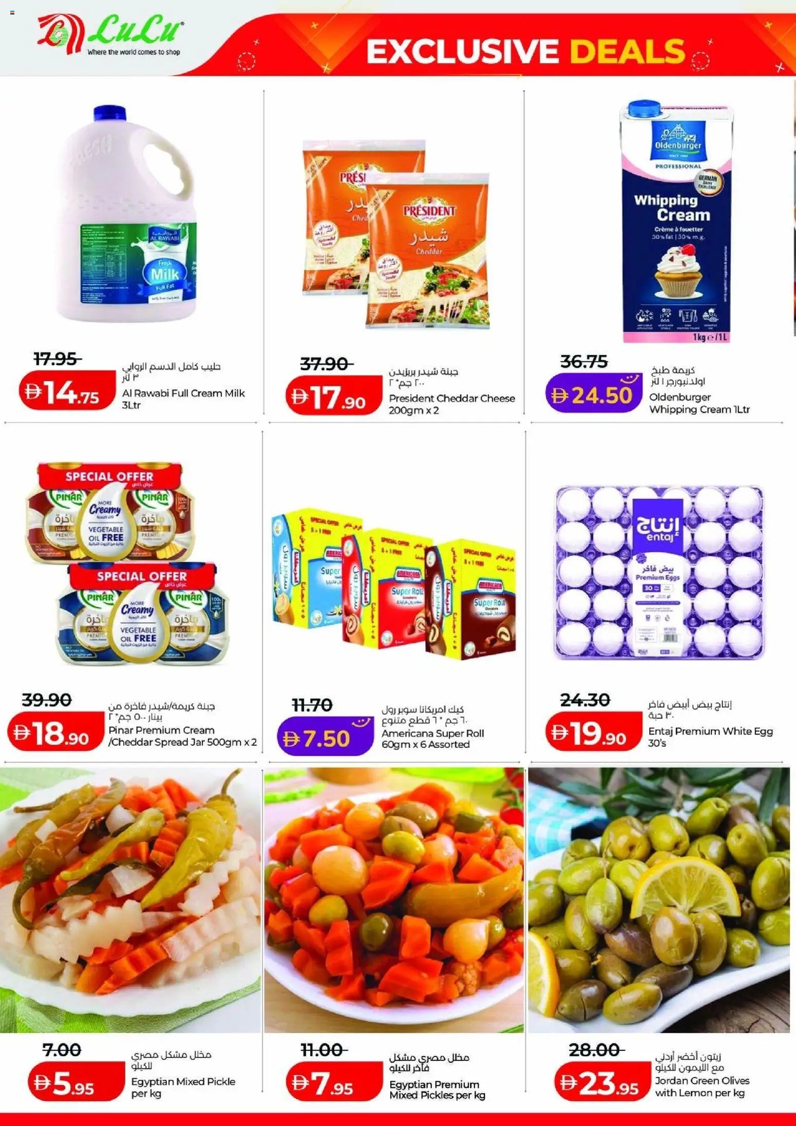 Lulu Hypermarket offer from 02 05May, 2026 Lulu Hypermarket catalogue (2026-05-02 - 2027-05-05)