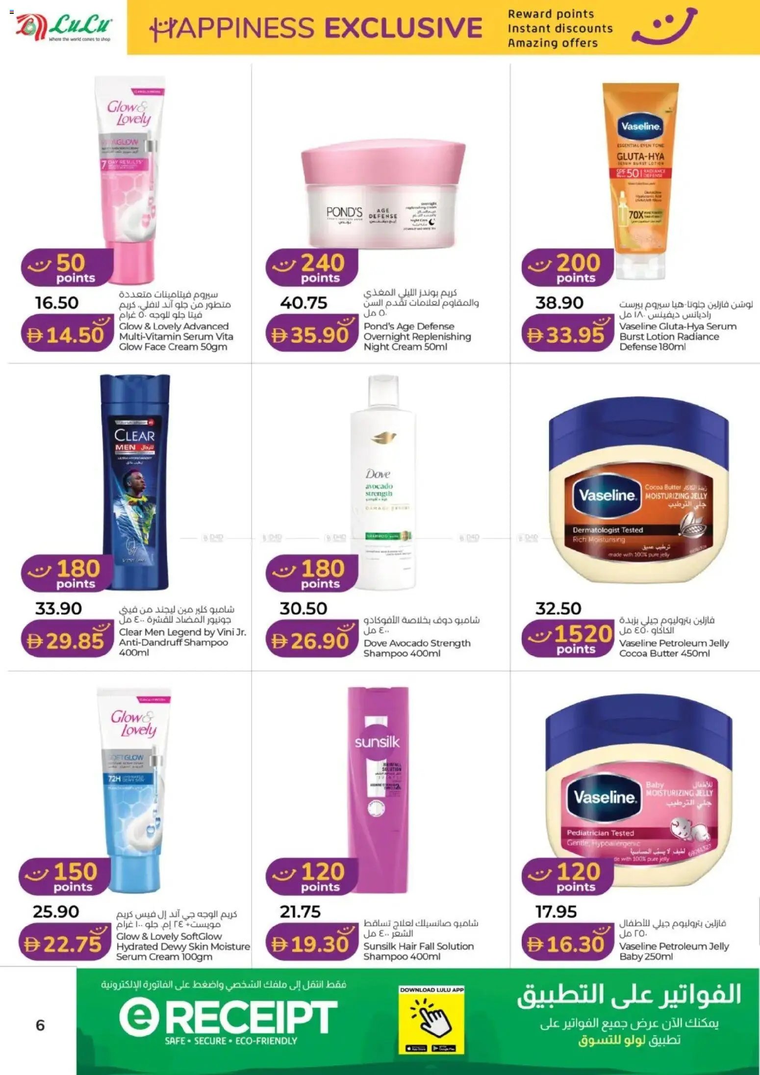 Lulu Hypermarket offer from 16 05May, 2026 Happiness Week - Dubai & Northern Emirates (2026-05-16 - 2026-05-31)