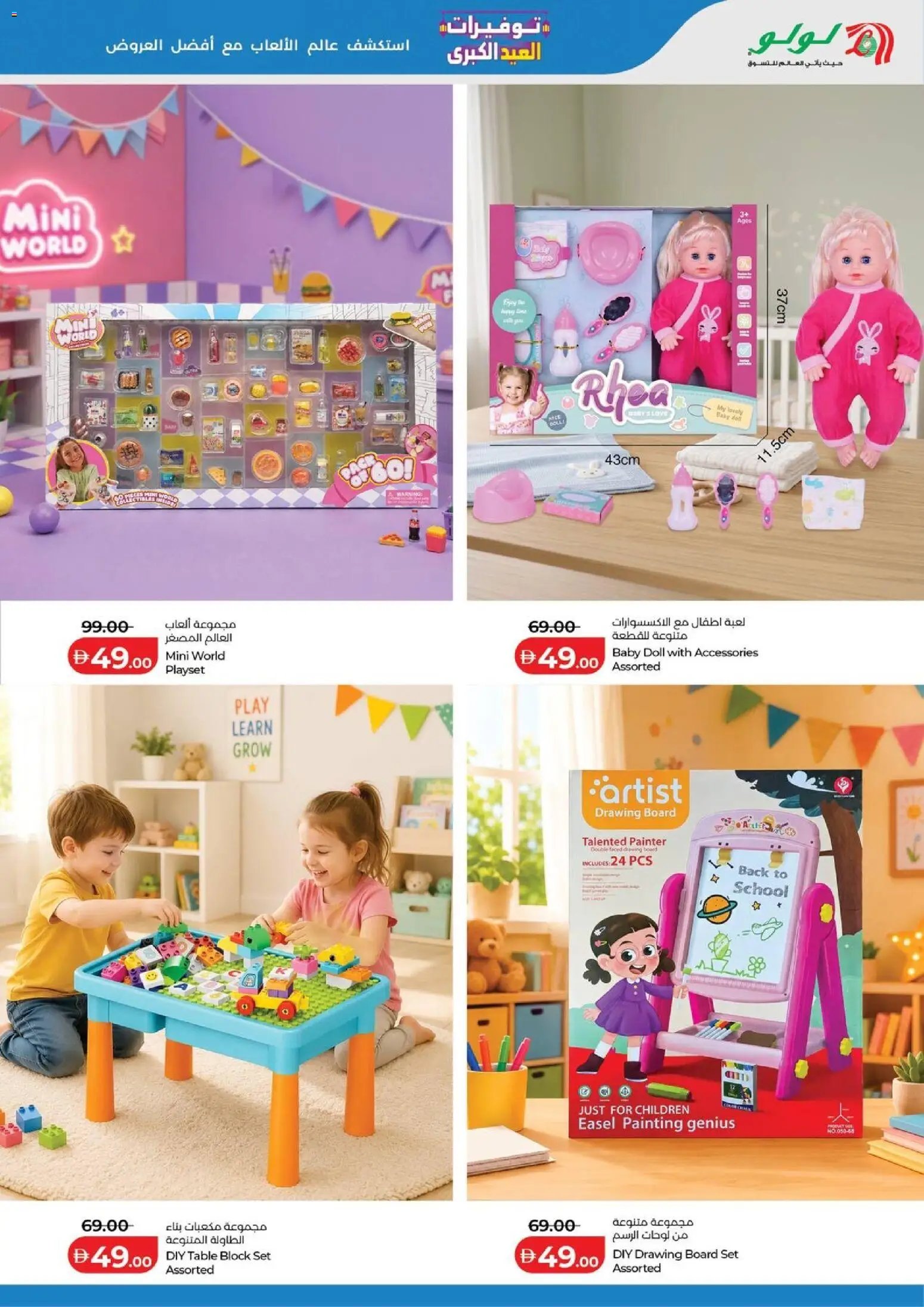 Lulu Hypermarket offer from 21 05May, 2026 Lulu Hypermarket Big Eid Savers (2026-05-21 - 2026-06-07)