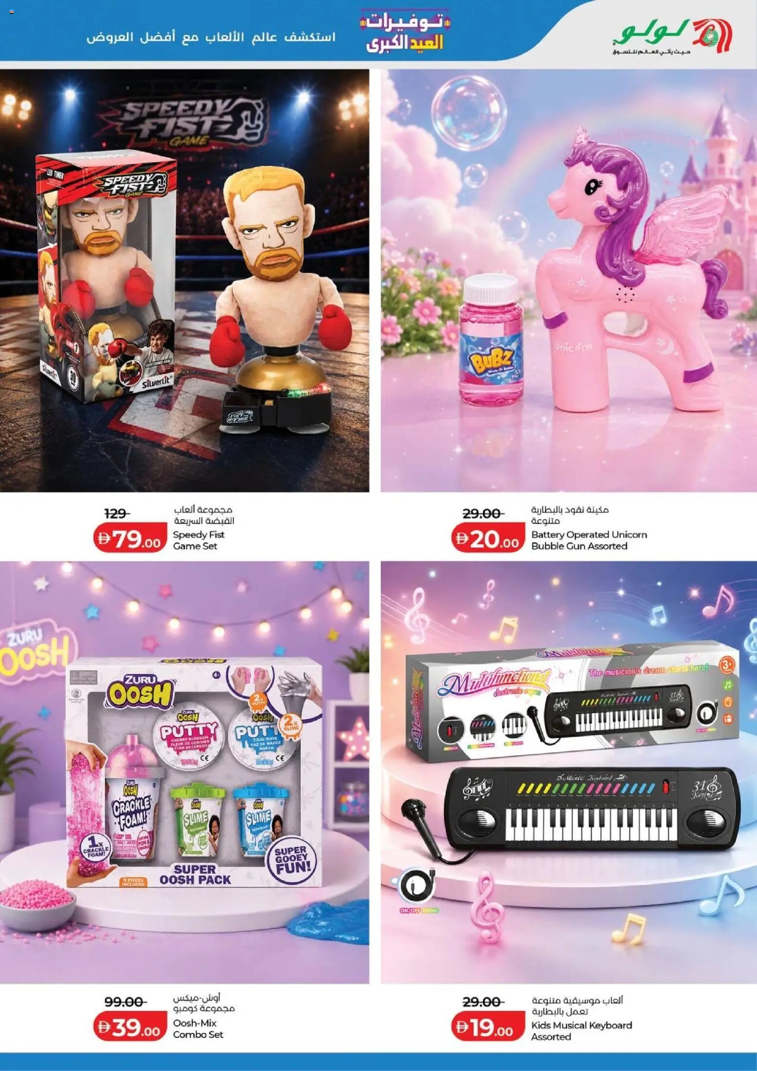 Lulu Hypermarket offer from 21 05May, 2026 Lulu Hypermarket Big Eid Savers (2026-05-21 - 2026-06-07)