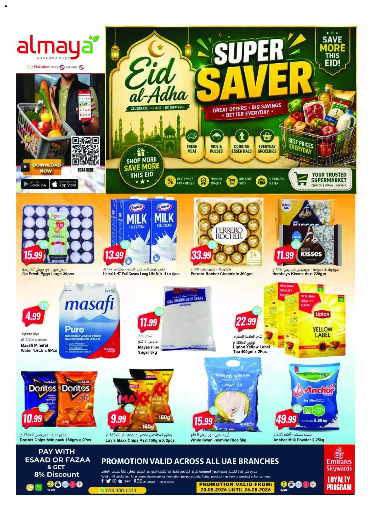 Al Maya offer from 20 05May, 2026 Al Maya catalogue (2026-05-20 - 2026-05-26)